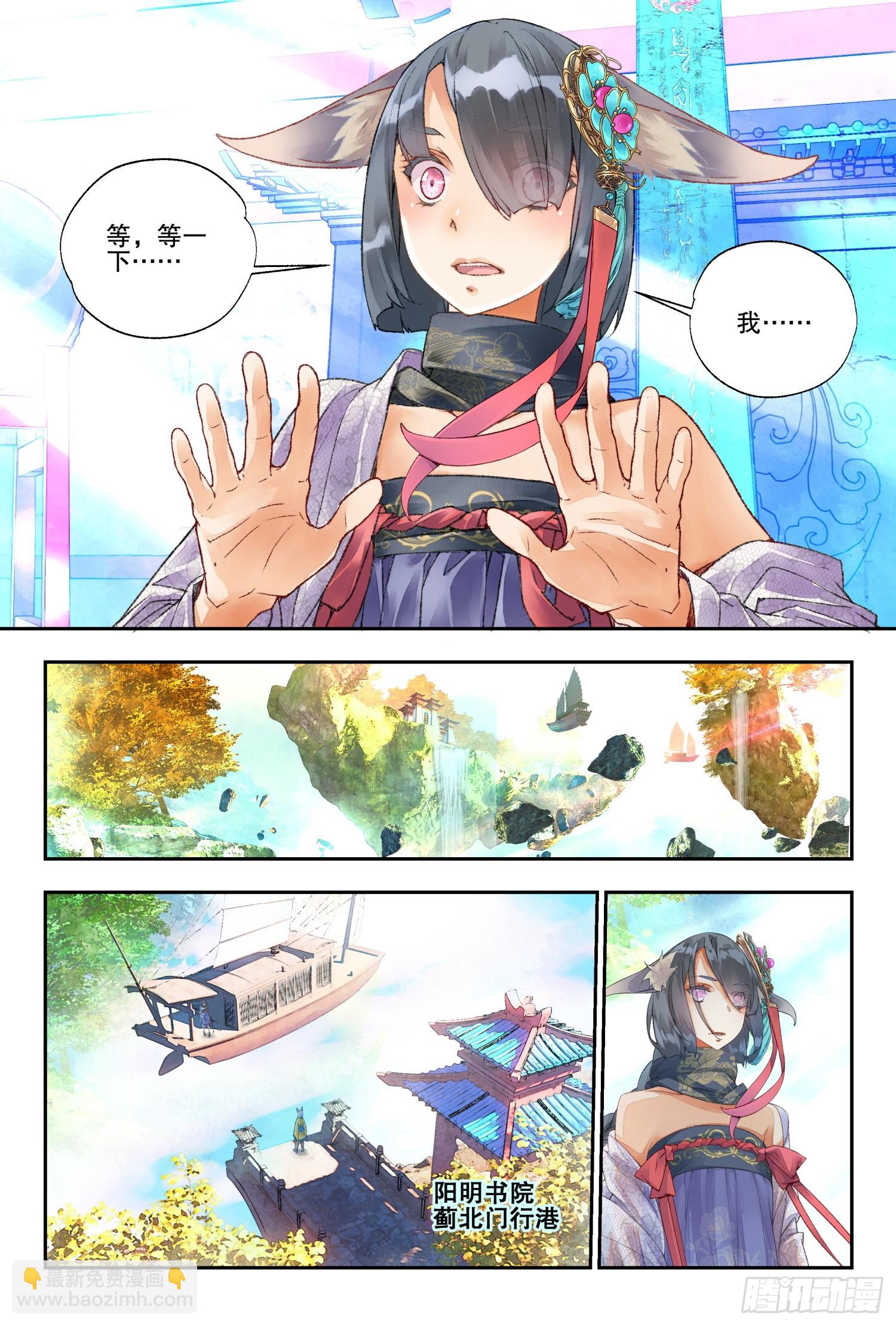 48 你怎么知道是我（上）-第103话