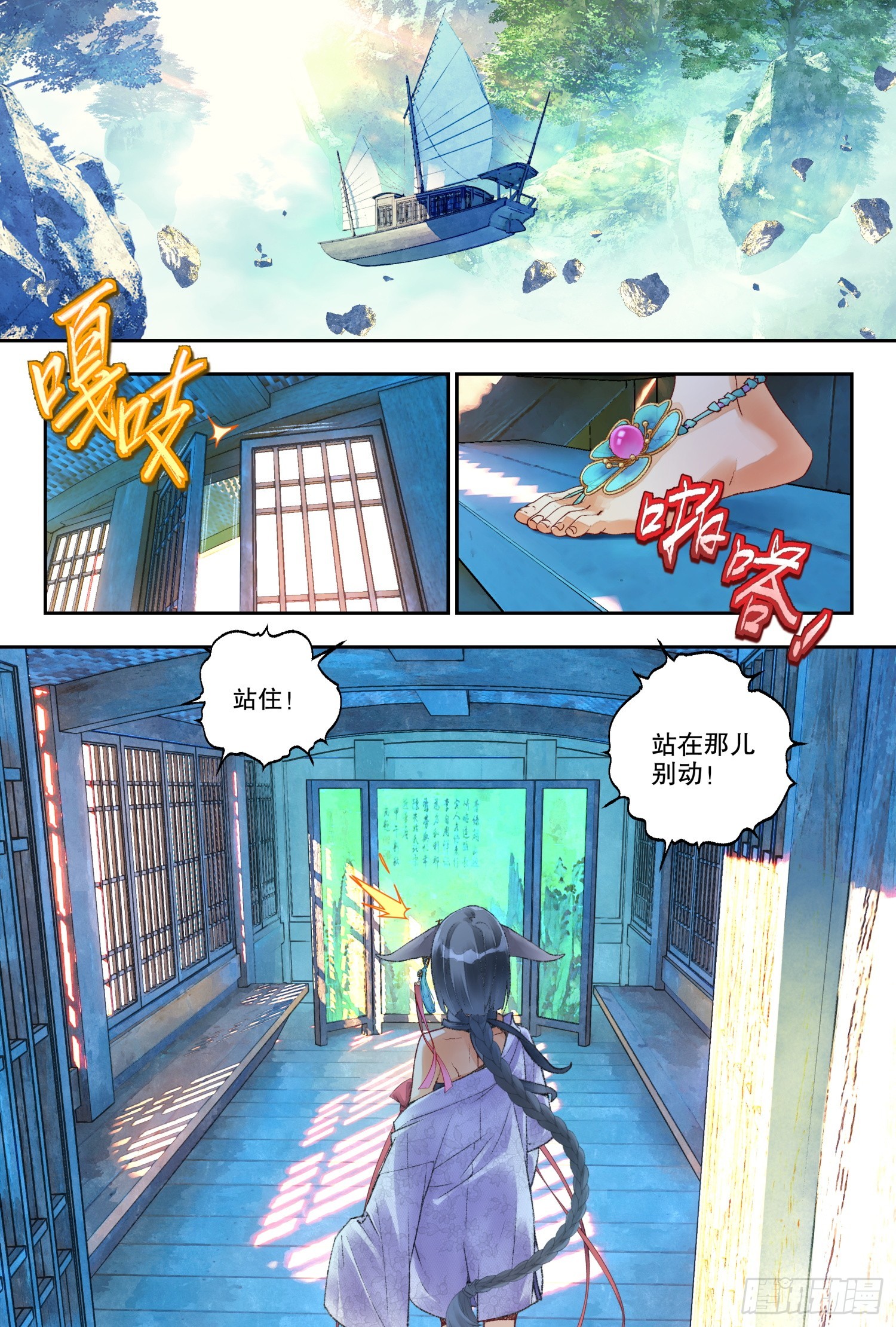 48 你怎么知道是我（上）-第103话