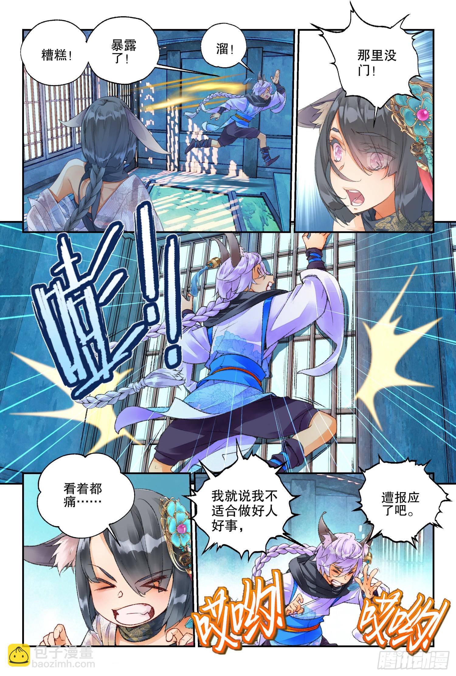 48 你怎么知道是我（上）-第103话