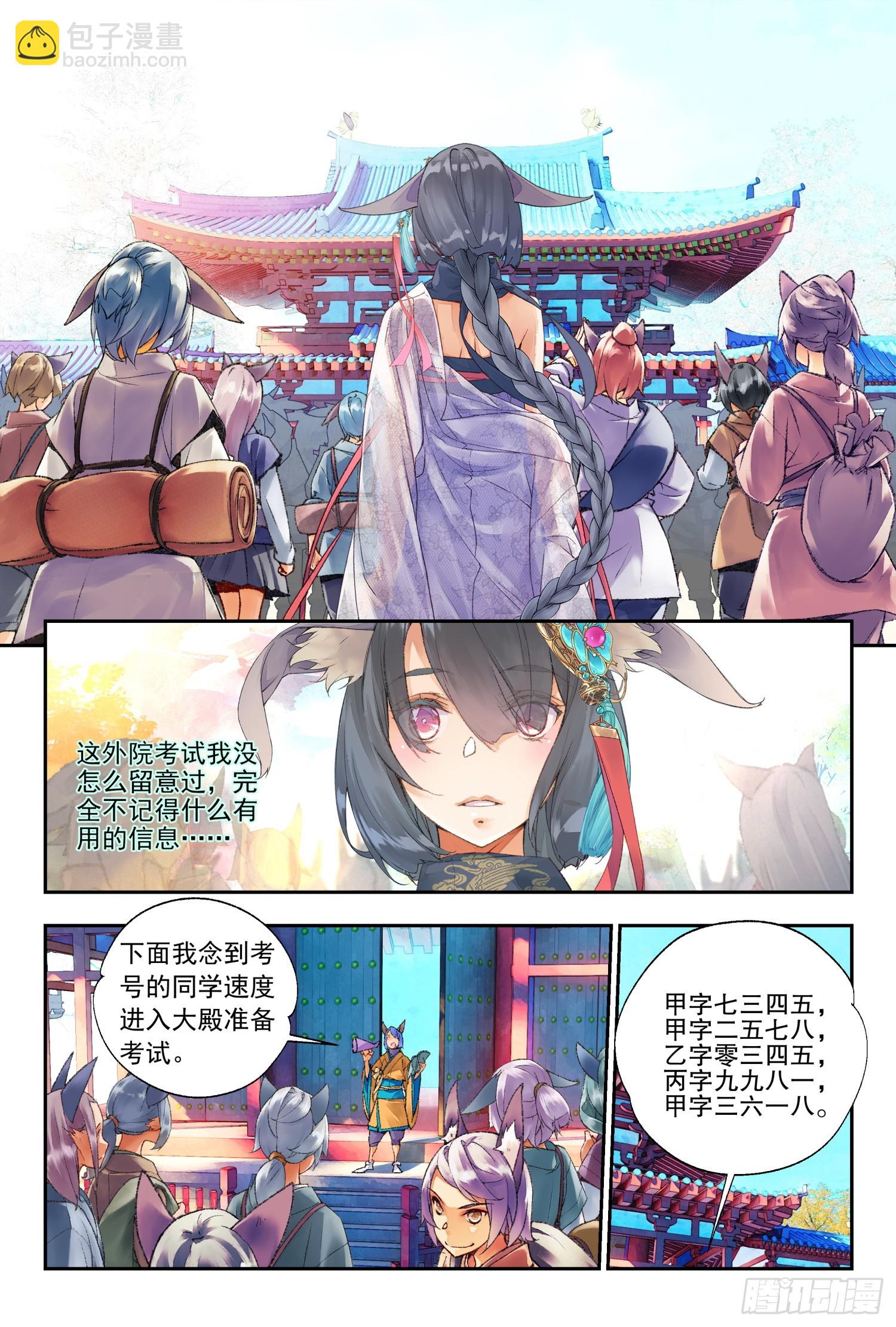 49 文考or武考（上）-第105话