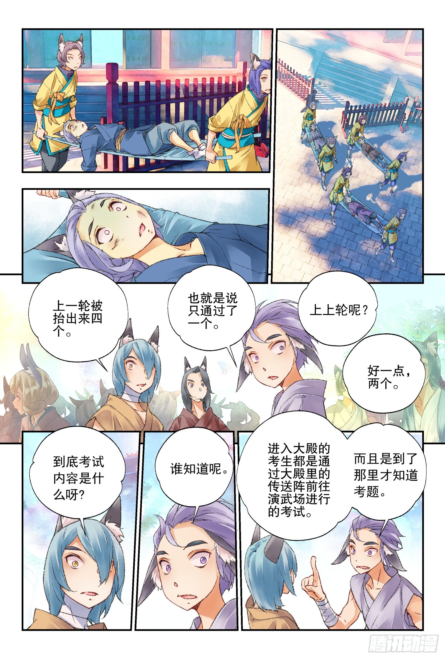 49 文考or武考（上）-第105话