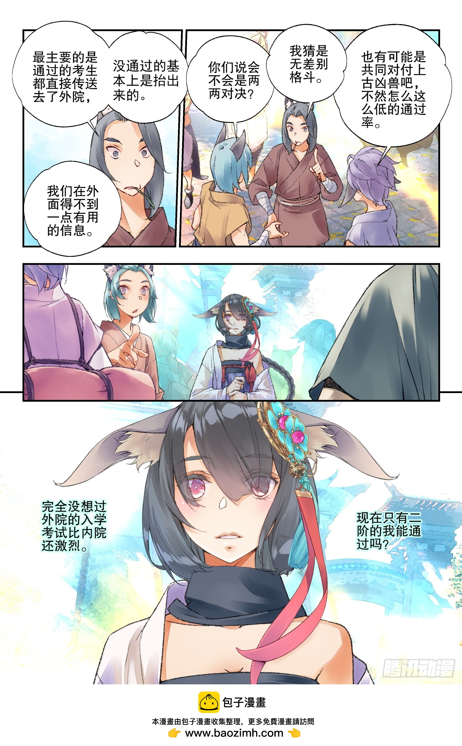 49 文考or武考（上）-第105话