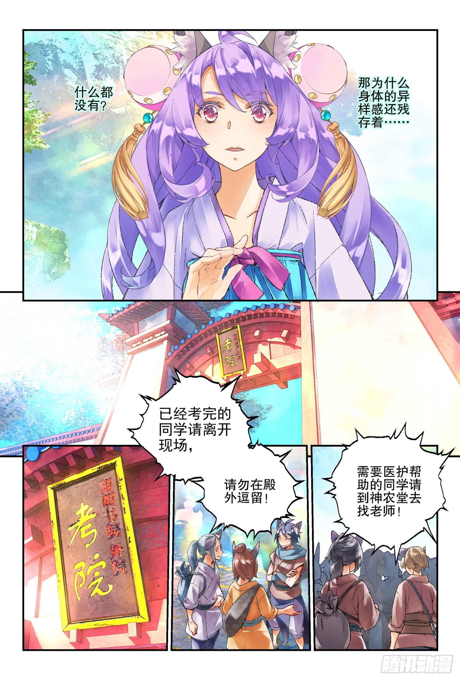 49 文考or武考（上）-第105话