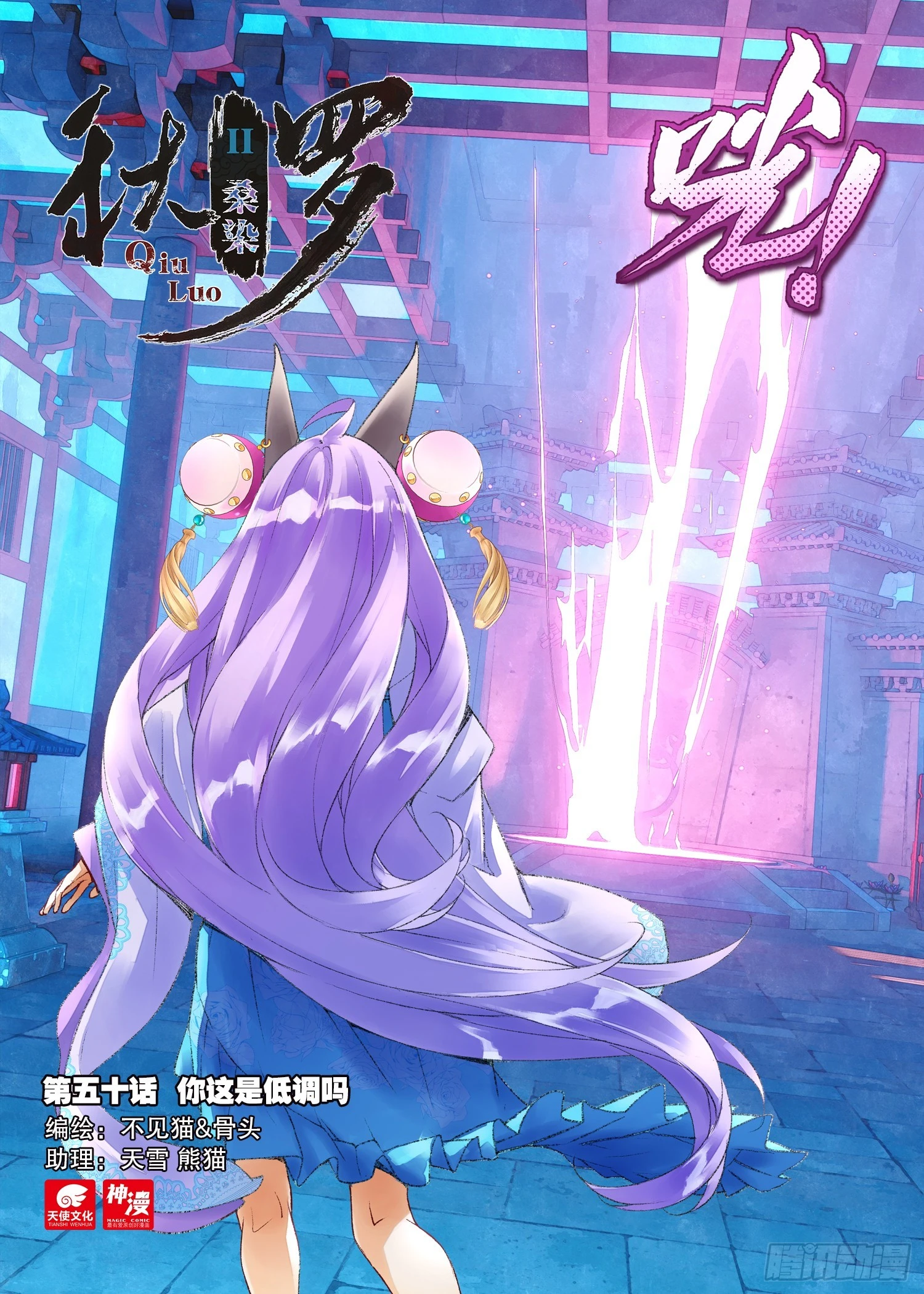 50 你这是低调吗（上）-第107话