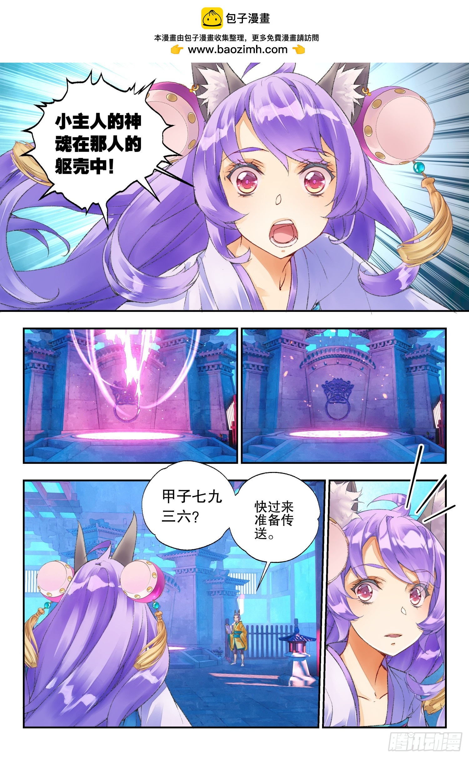 50 你这是低调吗（上）-第107话