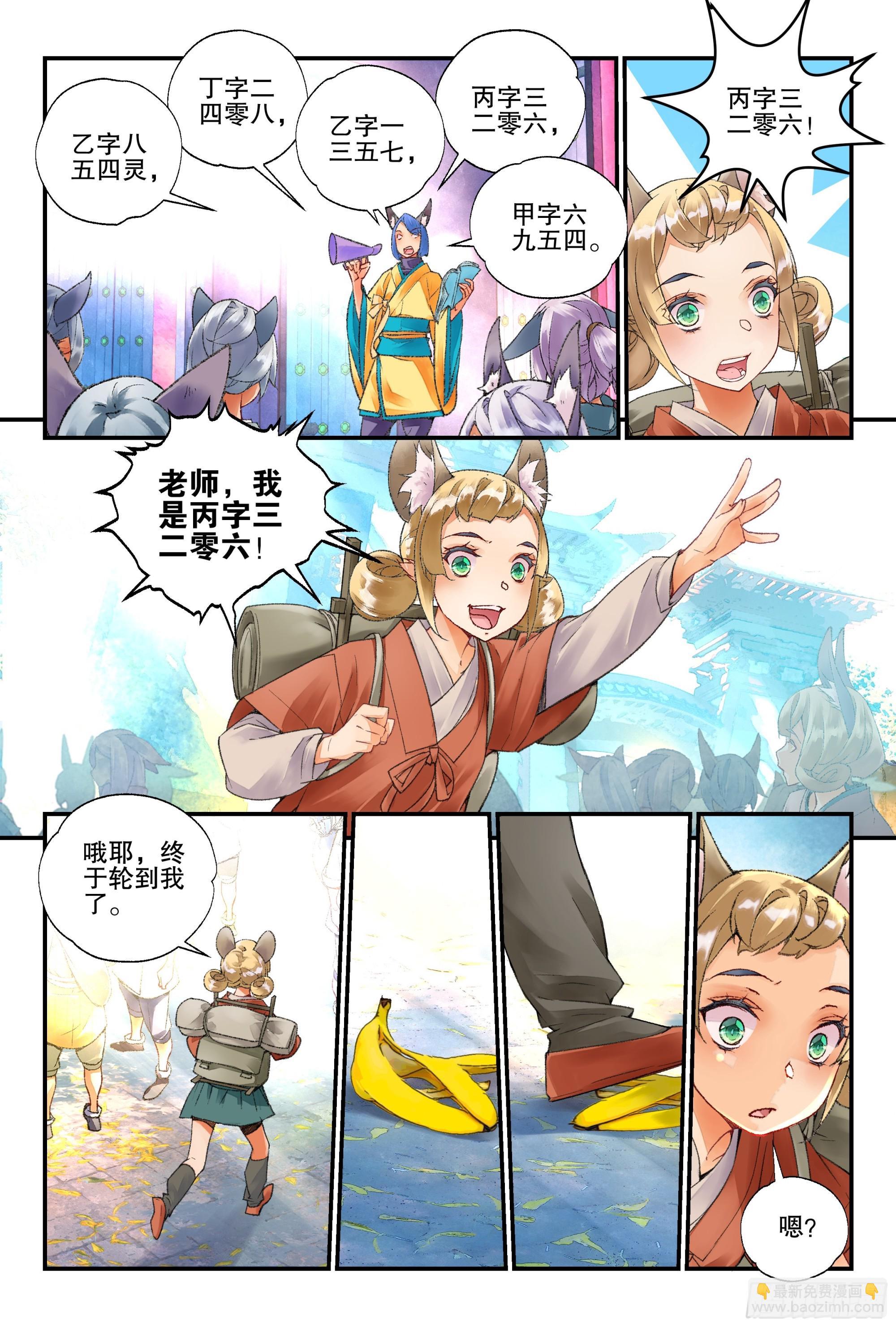 51 快送医务局（上）-第111话