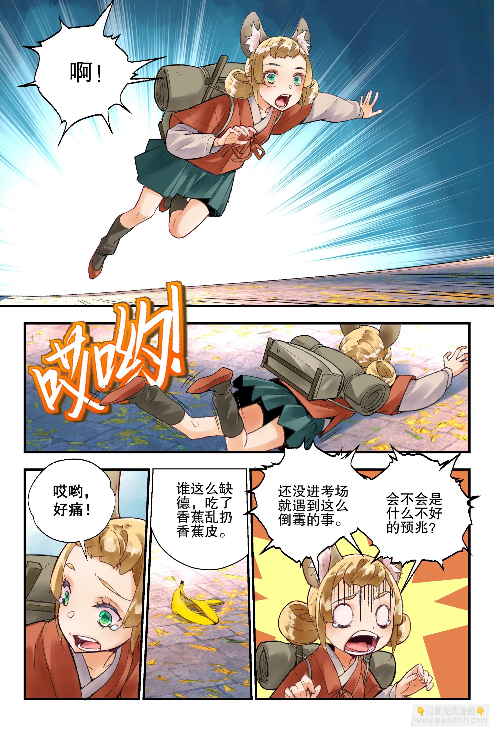 51 快送医务局（上）-第111话