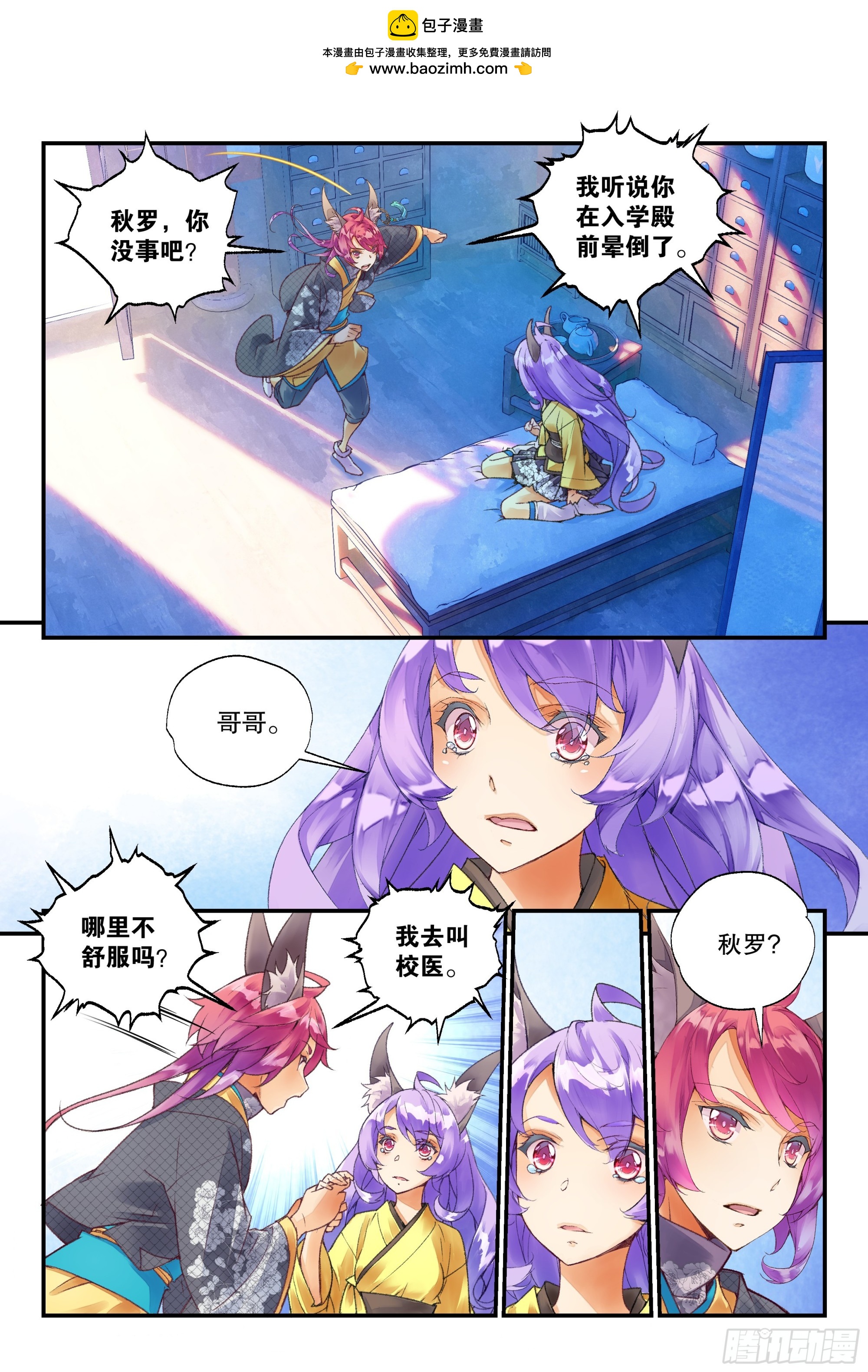 52 分配宿舍（上）-第113话