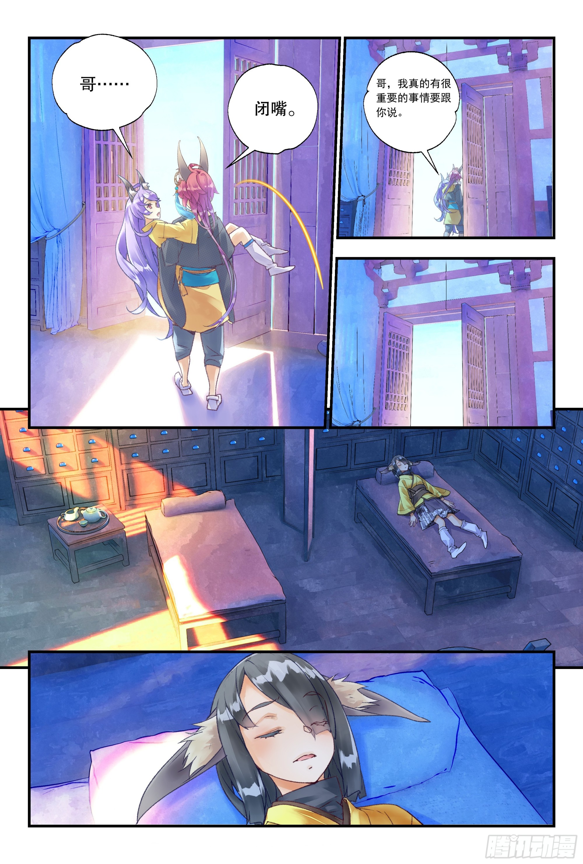 52 分配宿舍（上）-第113话