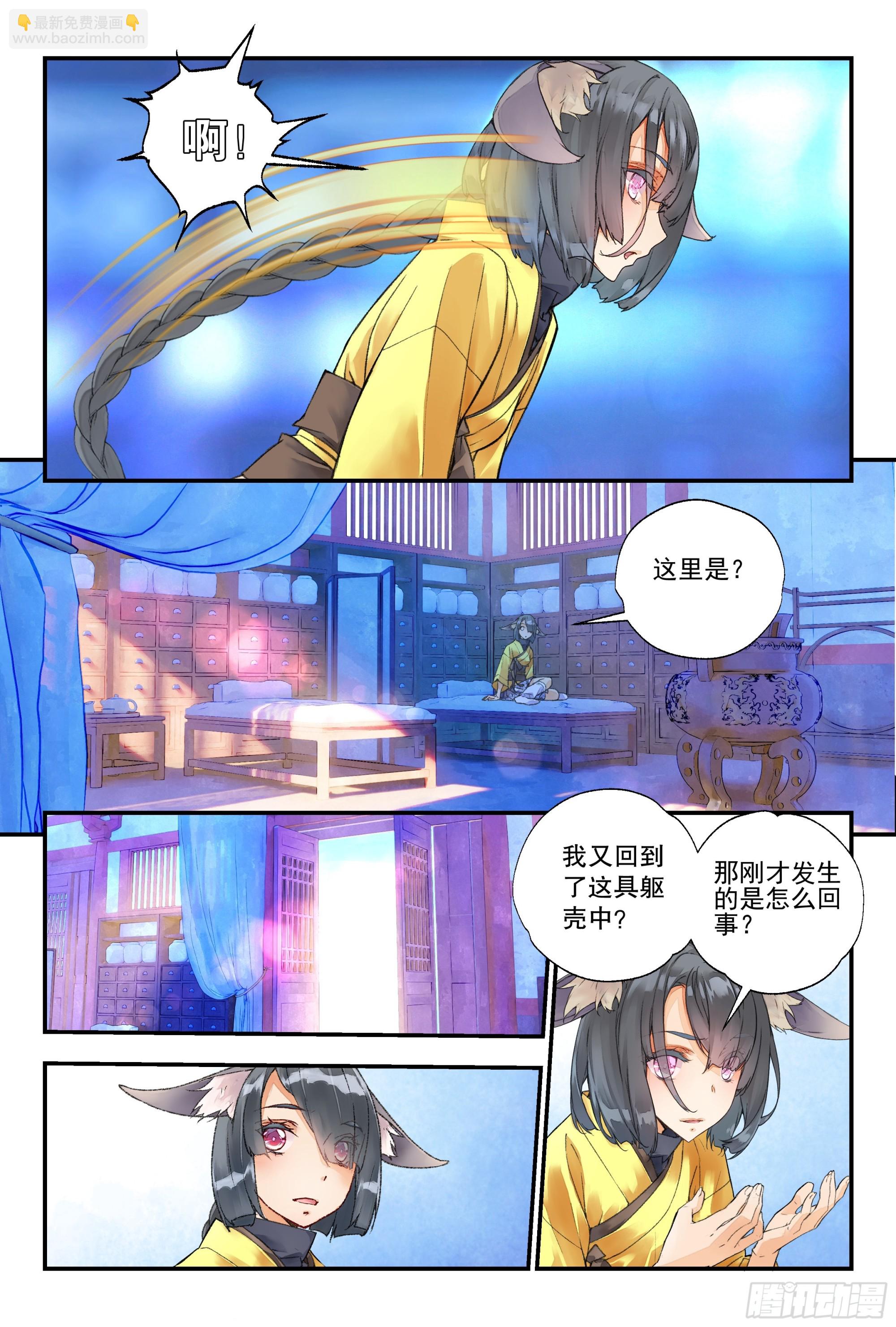 52 分配宿舍（上）-第113话