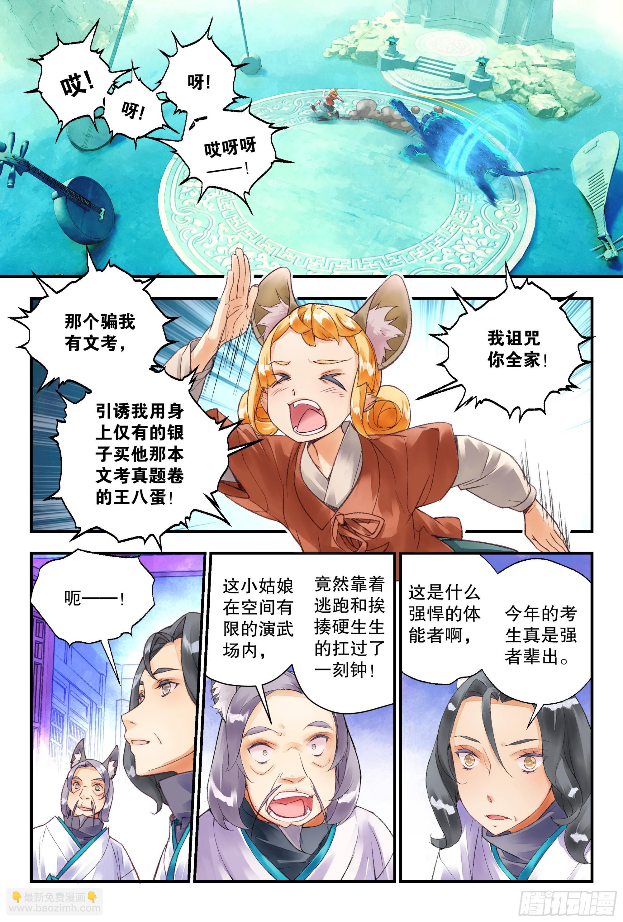 52 分配宿舍（上）-第113话