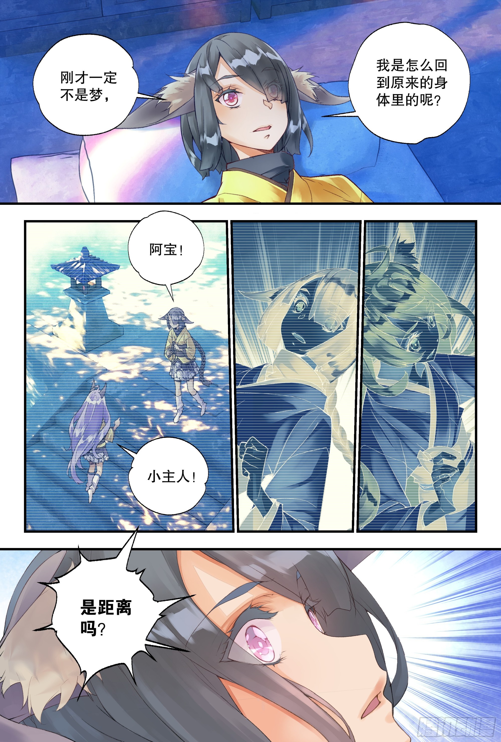 52 分配宿舍（上）-第113话