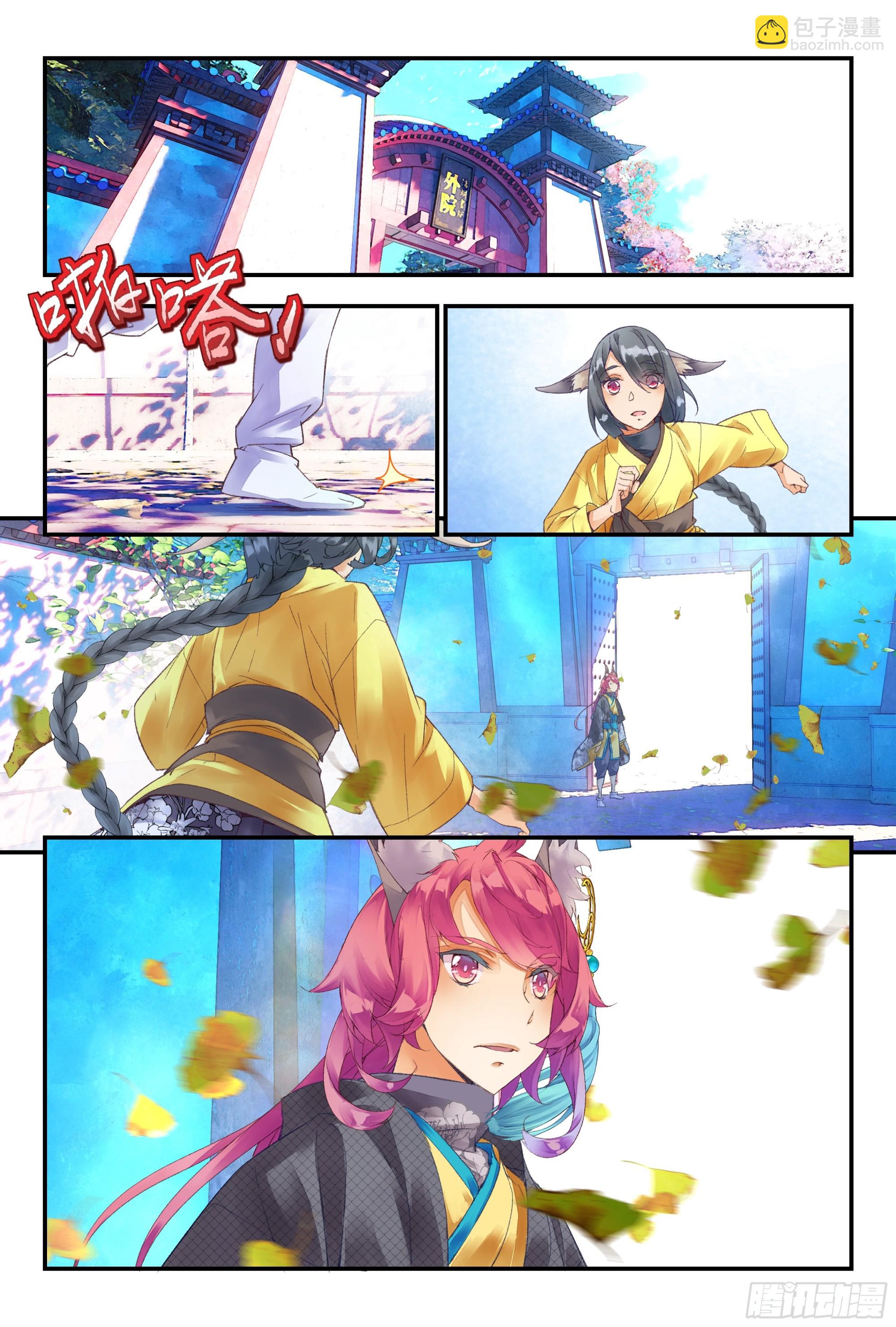 53 狐狸精 （上）-第115话