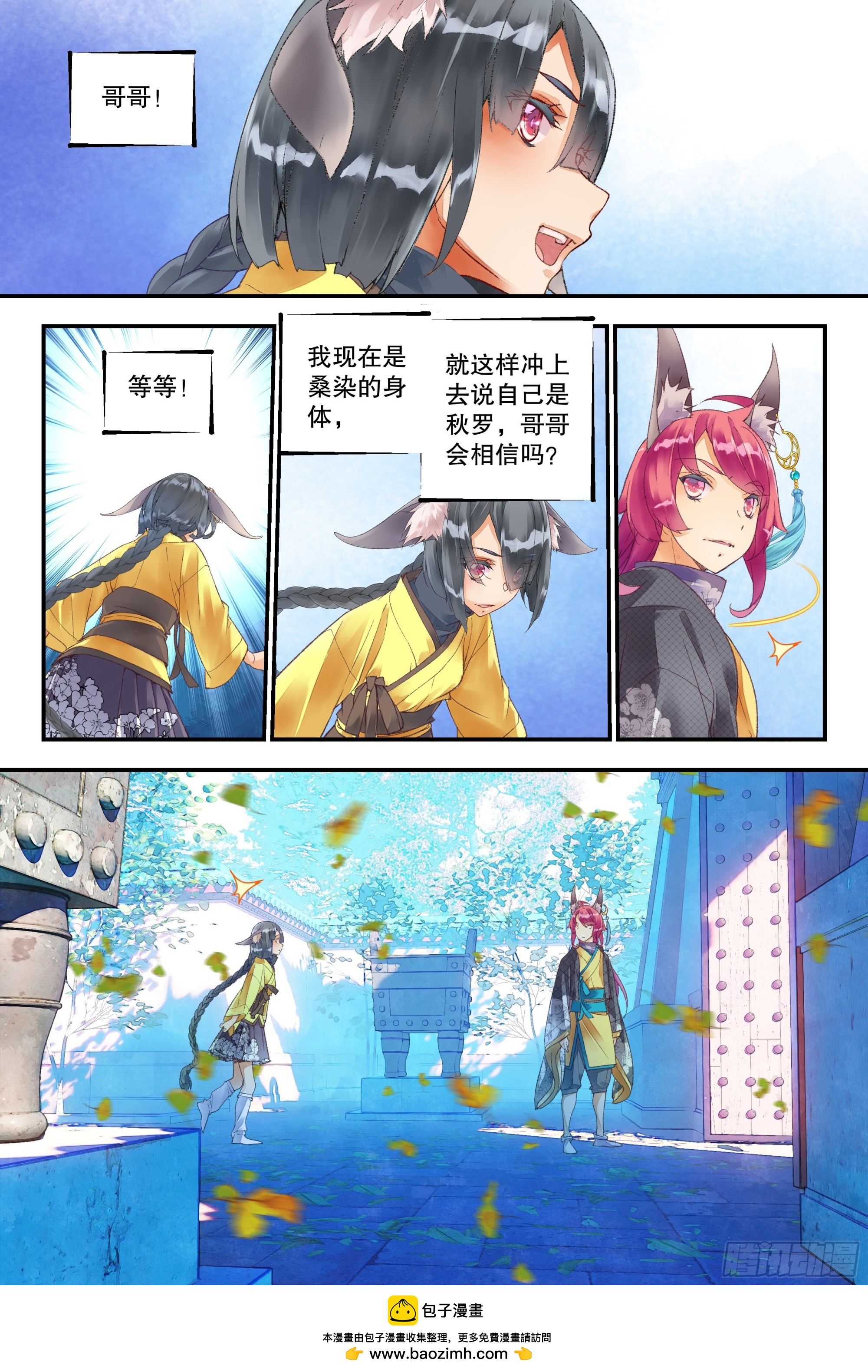 53 狐狸精 （上）-第115话