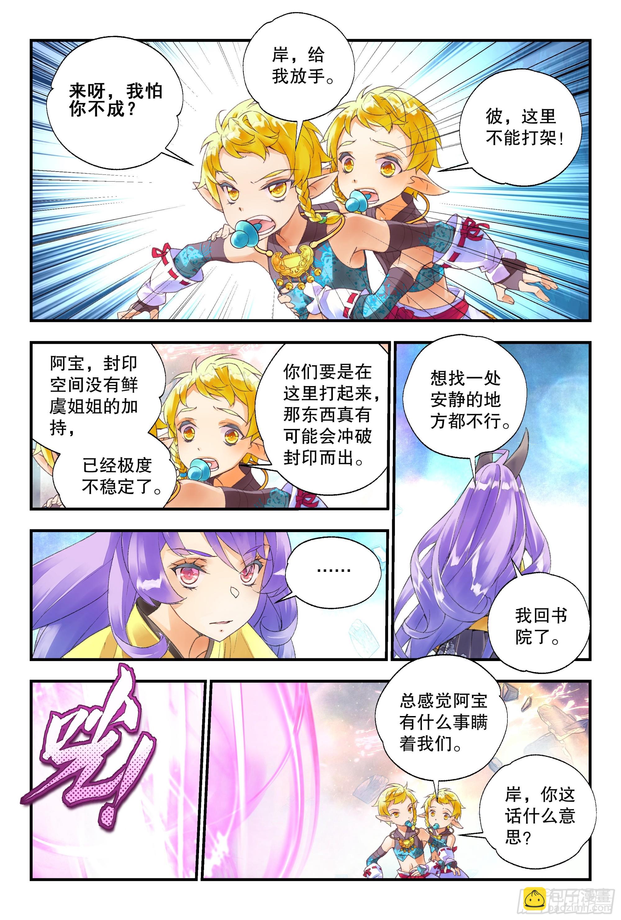 53 狐狸精 （上）-第115话