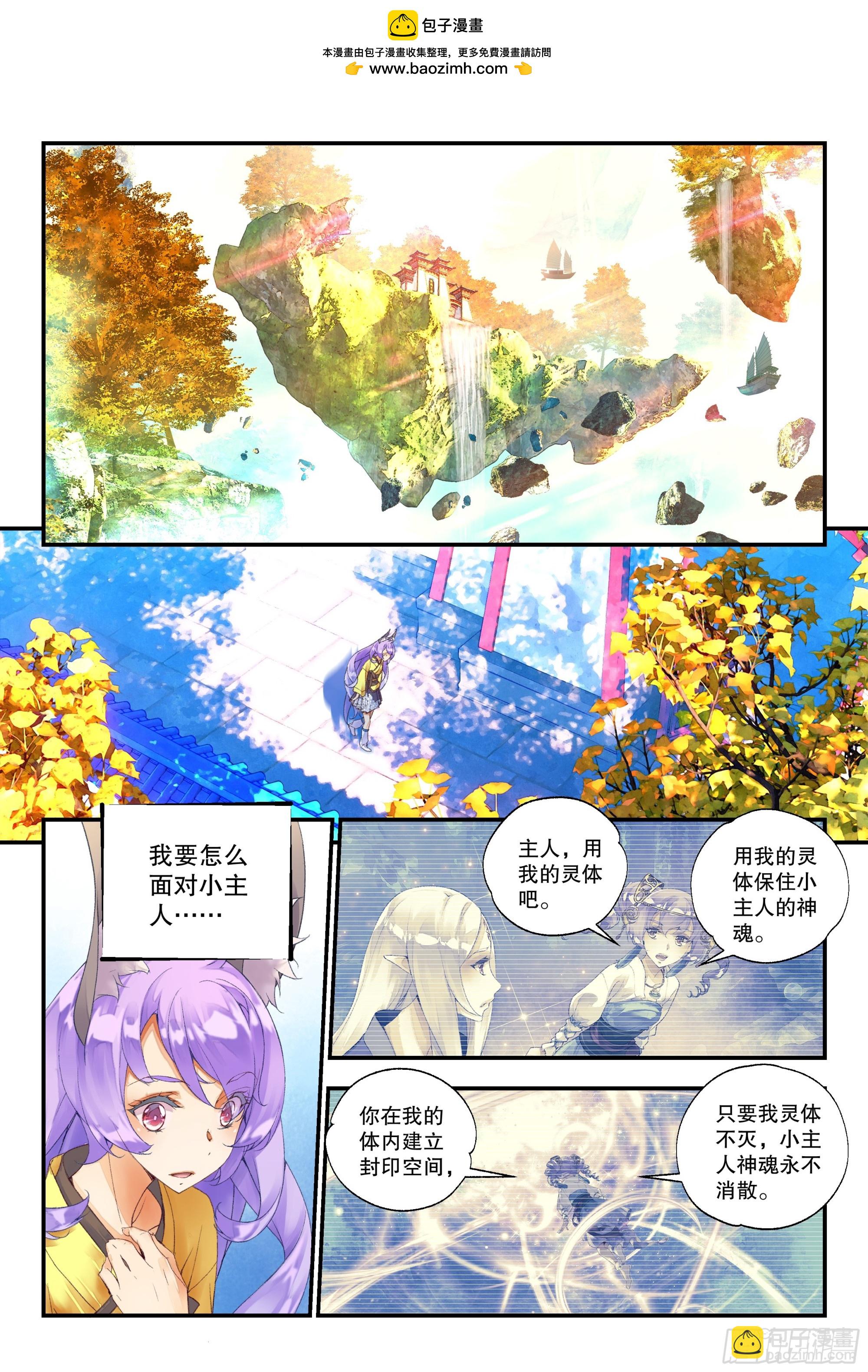 53 狐狸精 （上）-第115话