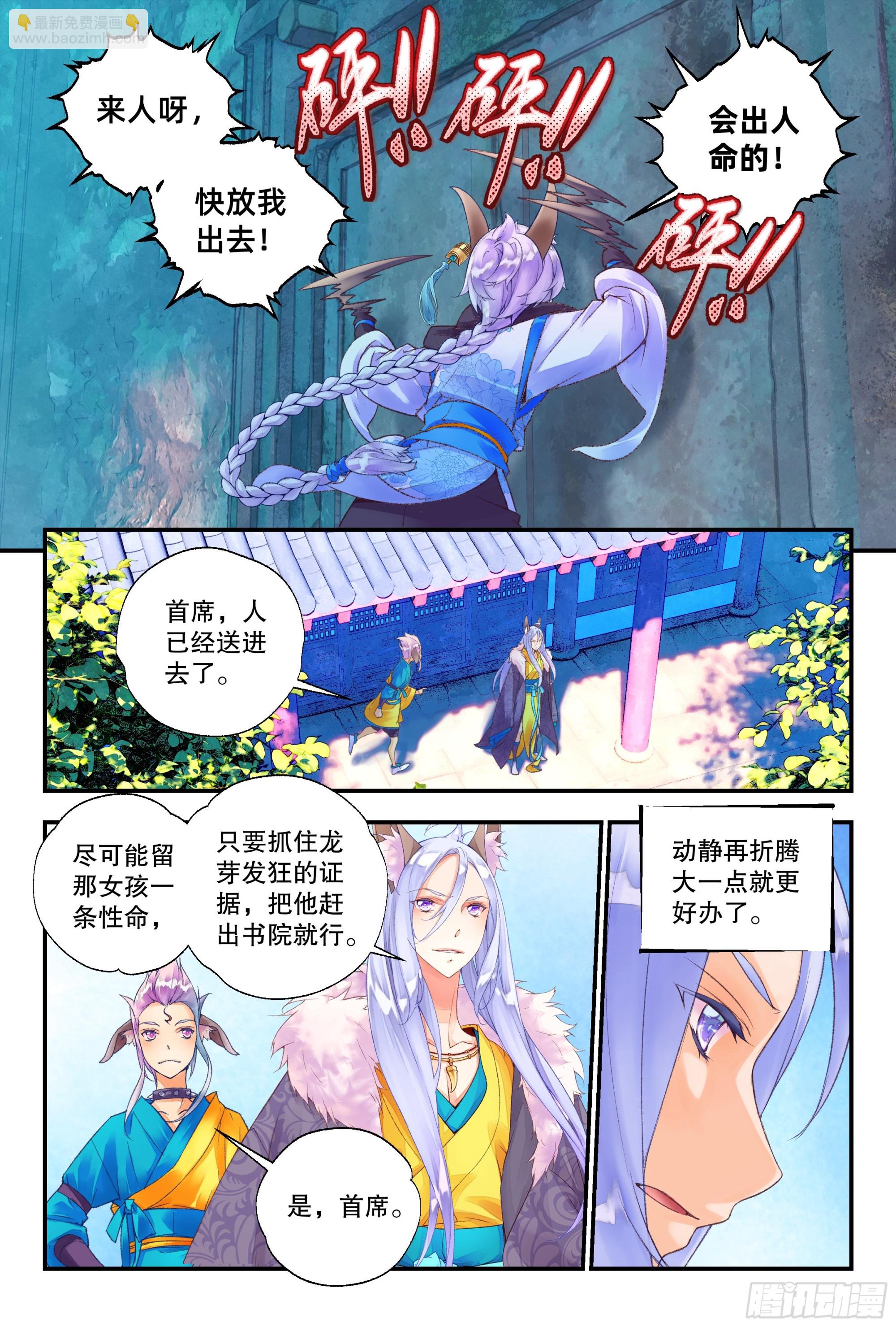 54 放本少爷出去 （下）-第119话