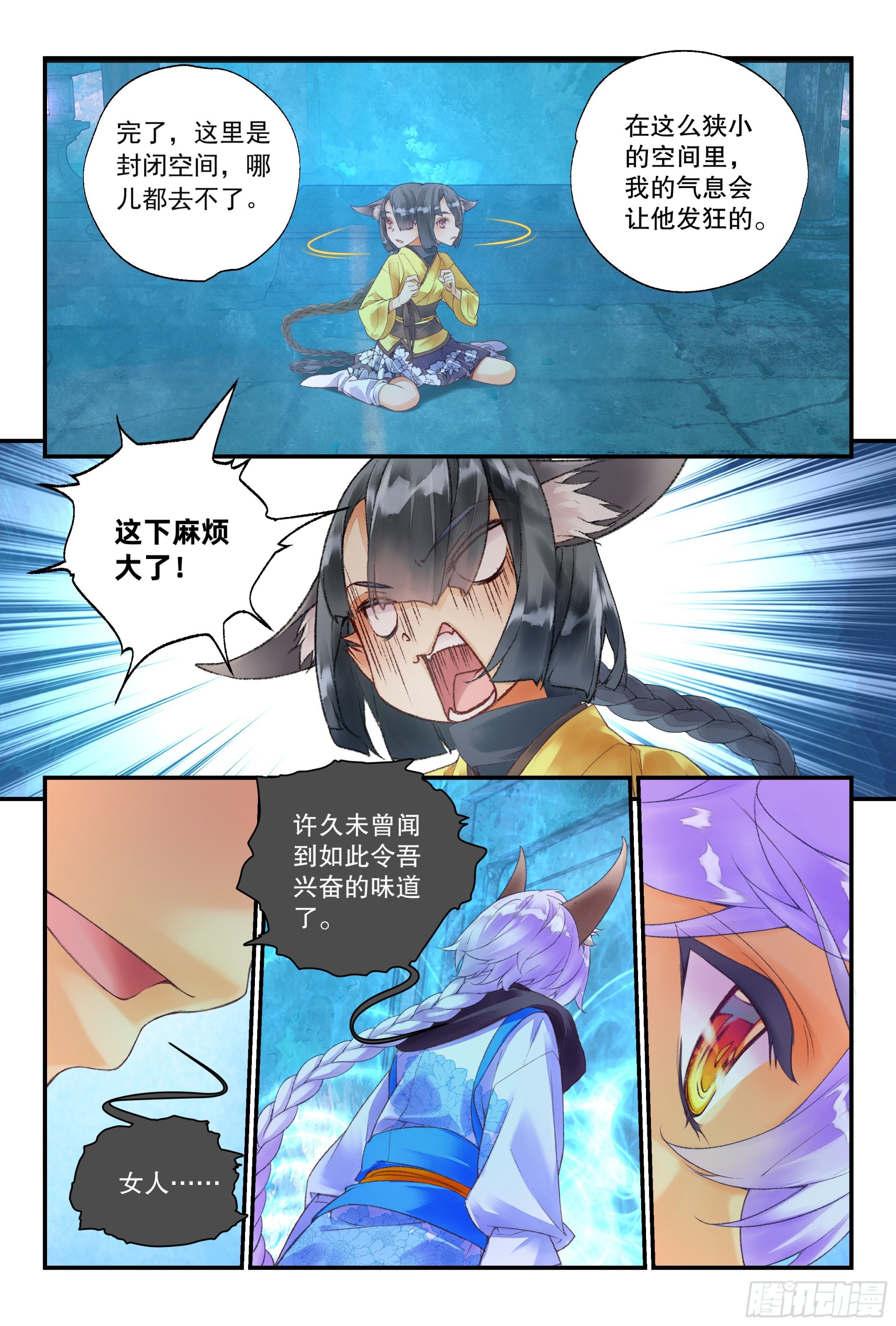 54 放本少爷出去 （下）-第119话