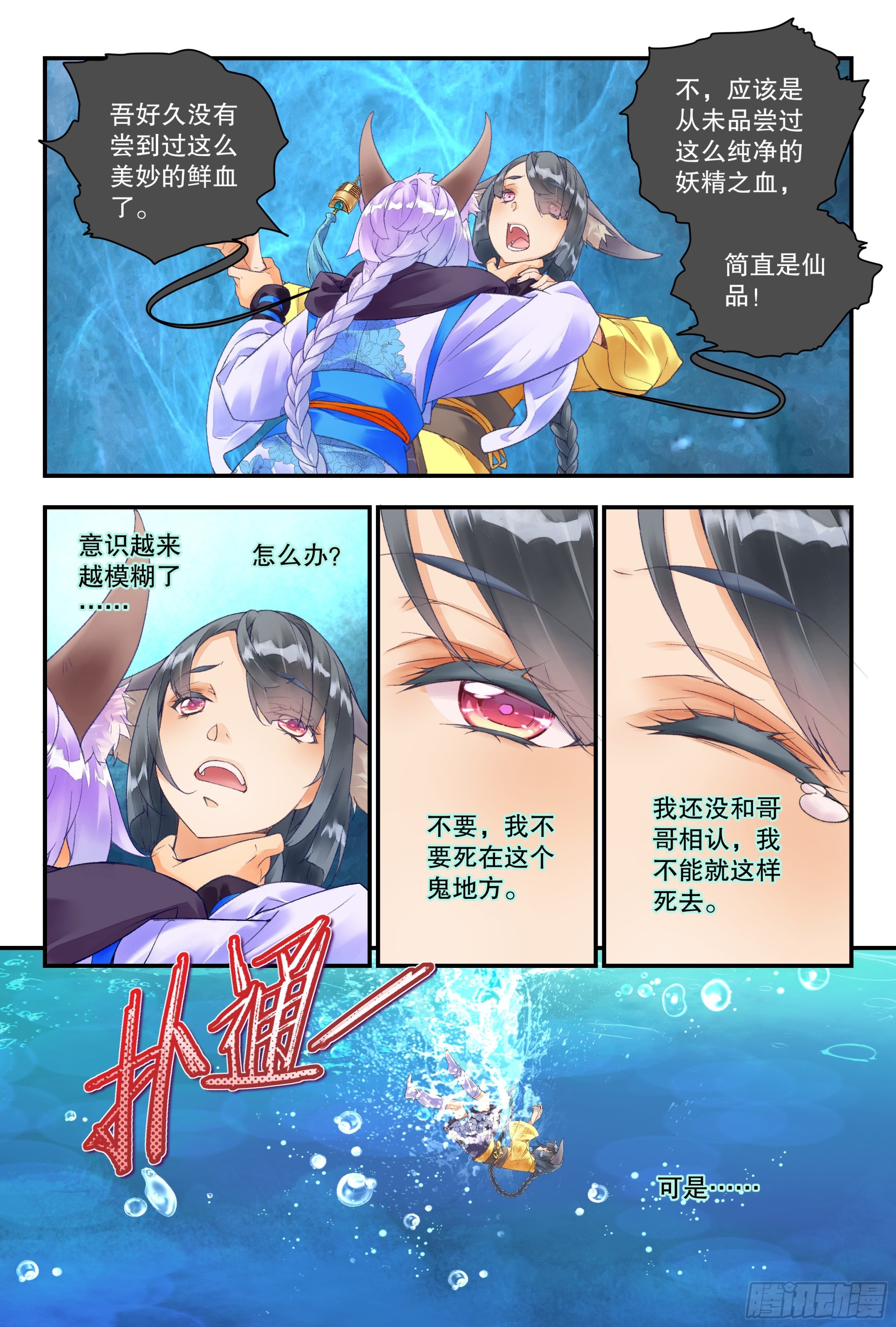 55 龙芽欺负女同学（上）-第121话