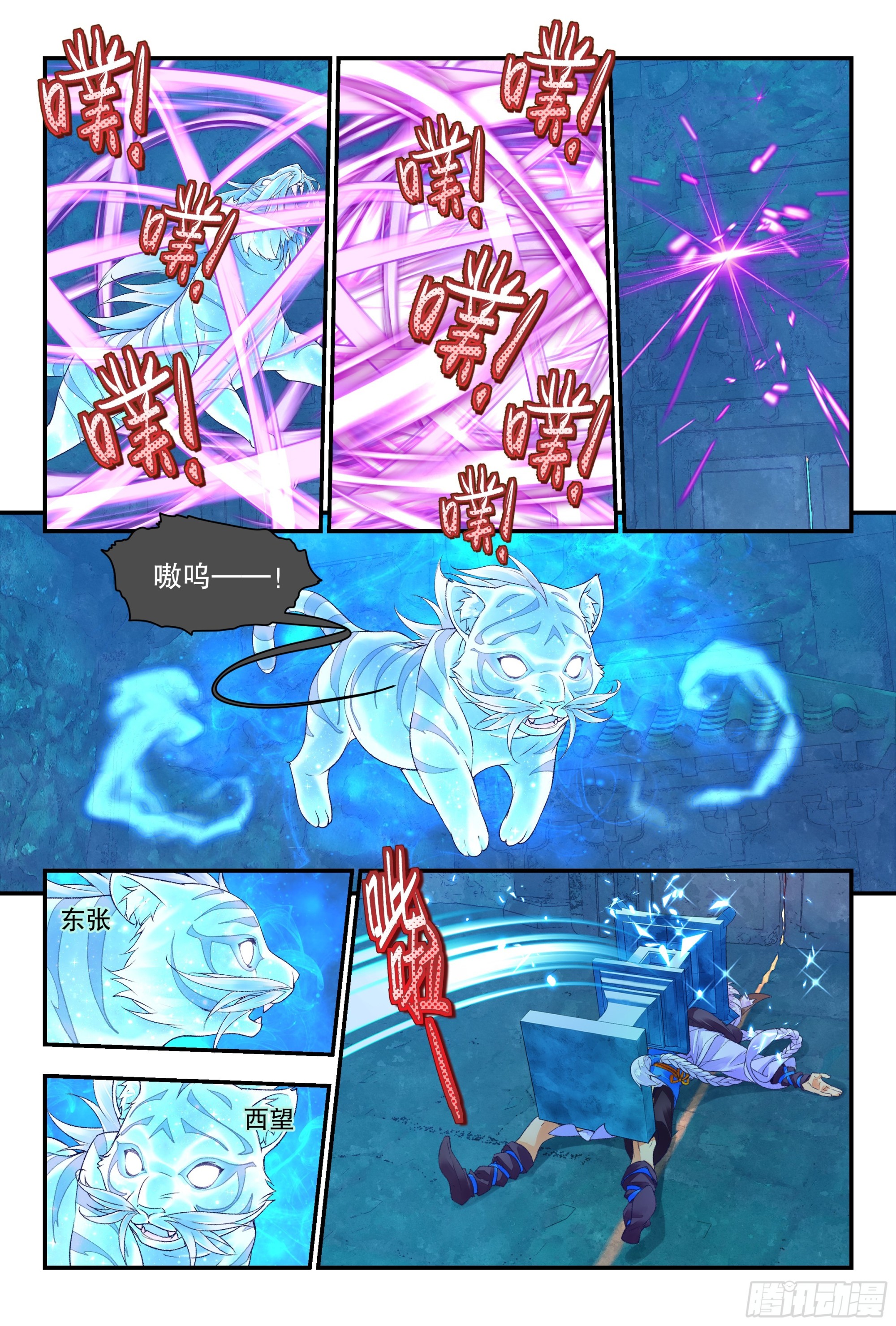 56 六轀符阵 （上）-第123话