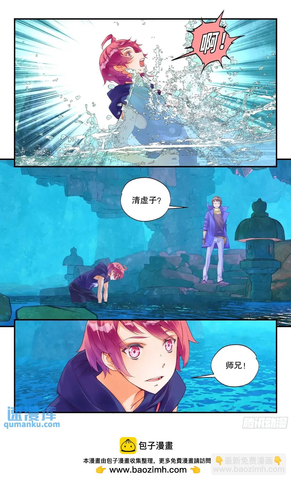 57 是人类道士（上）-第125话