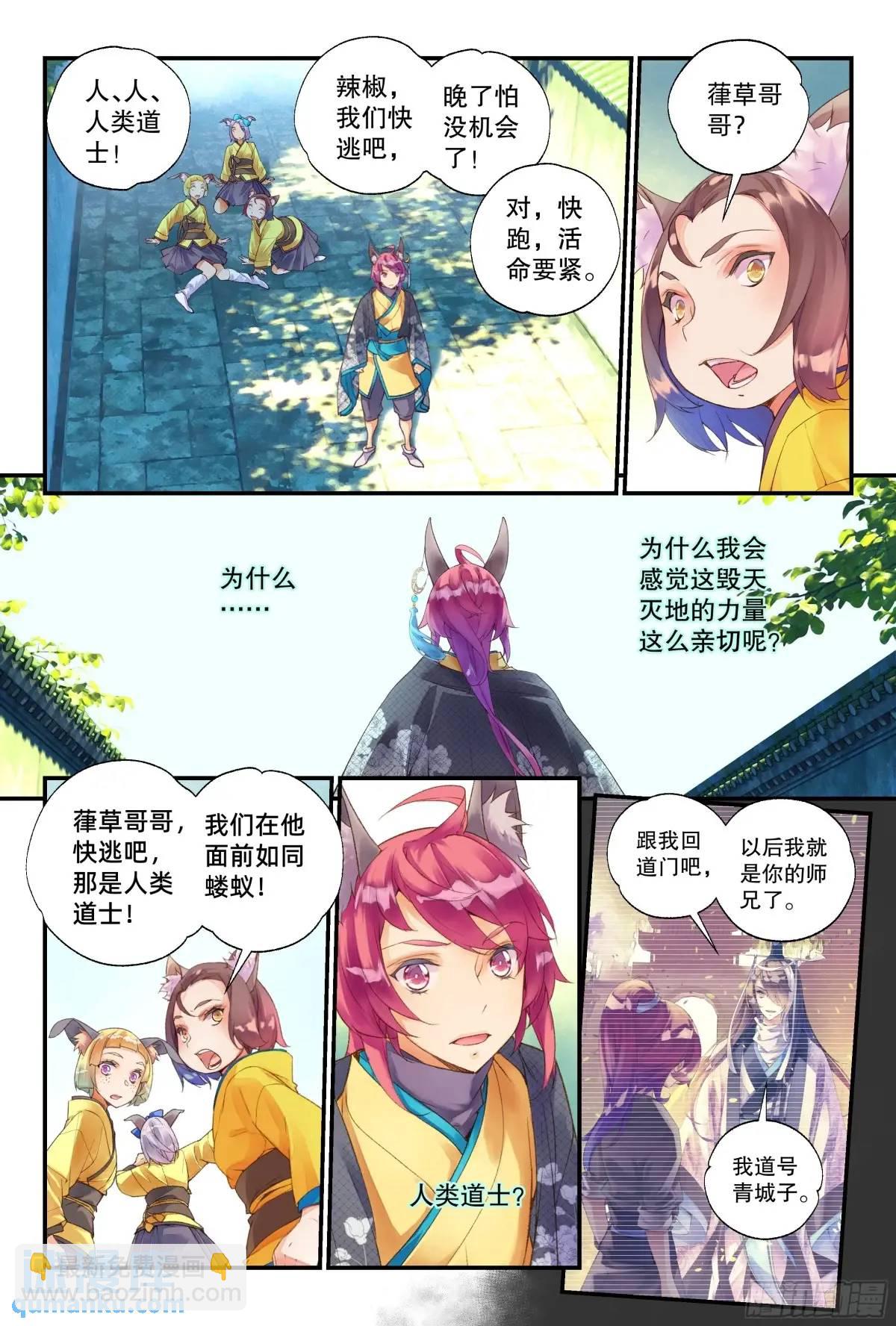 57 是人类道士（上）-第125话