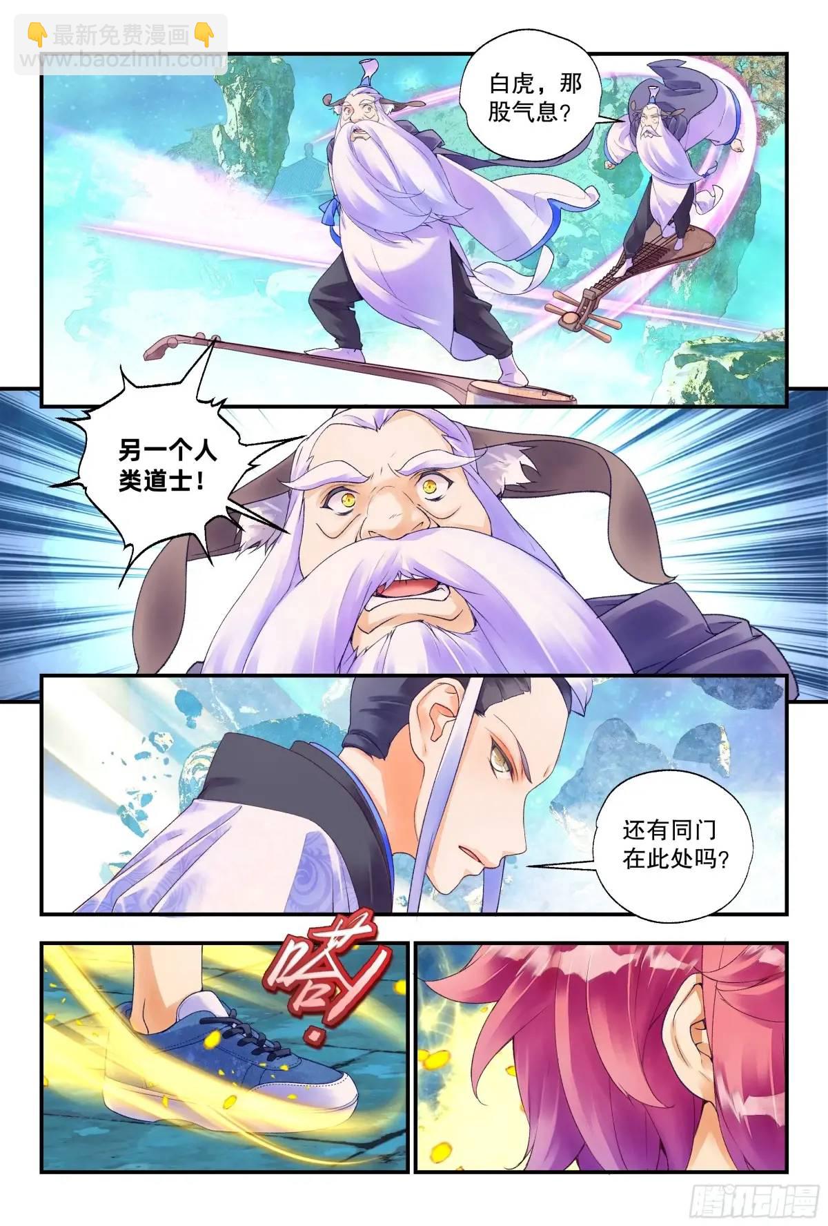 57 是人类道士（上）-第125话