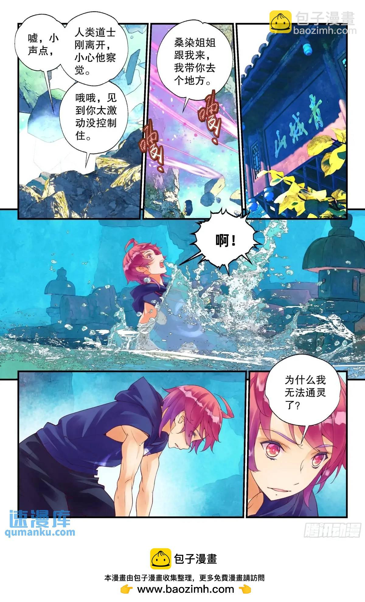 58 你总算认出孤了（上）-第127话