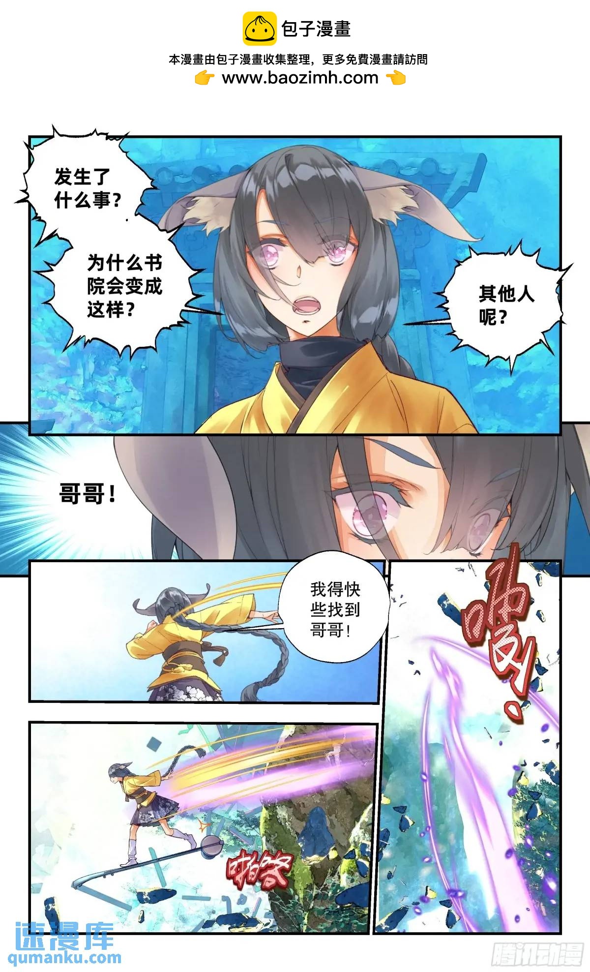 58 你总算认出孤了（上）-第127话