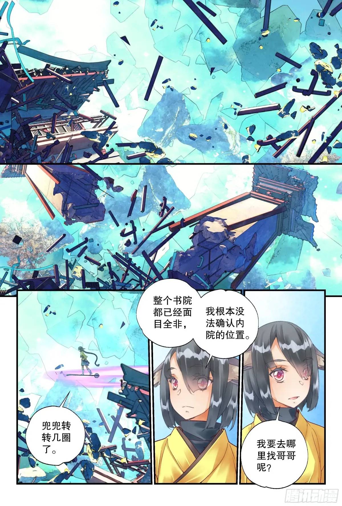 58 你总算认出孤了（上）-第127话