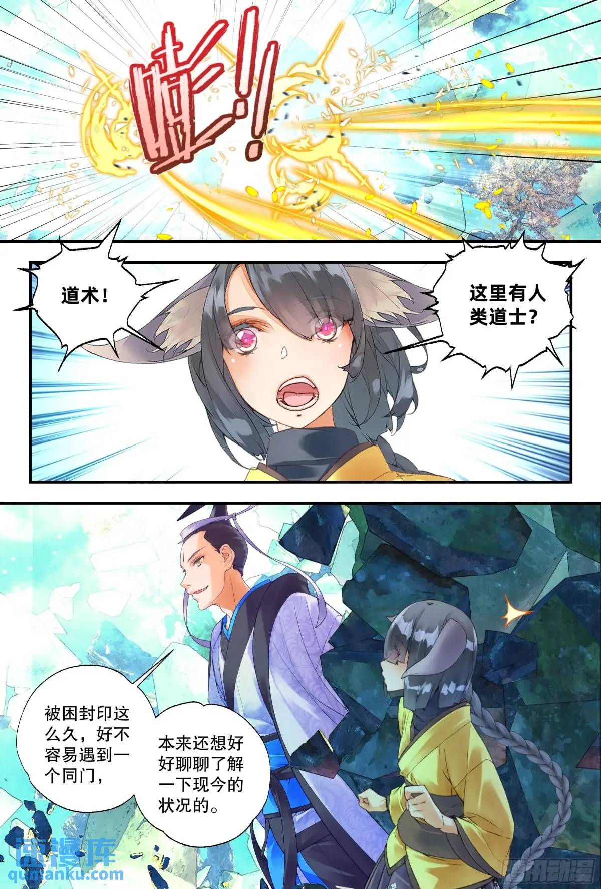 58 你总算认出孤了（上）-第127话