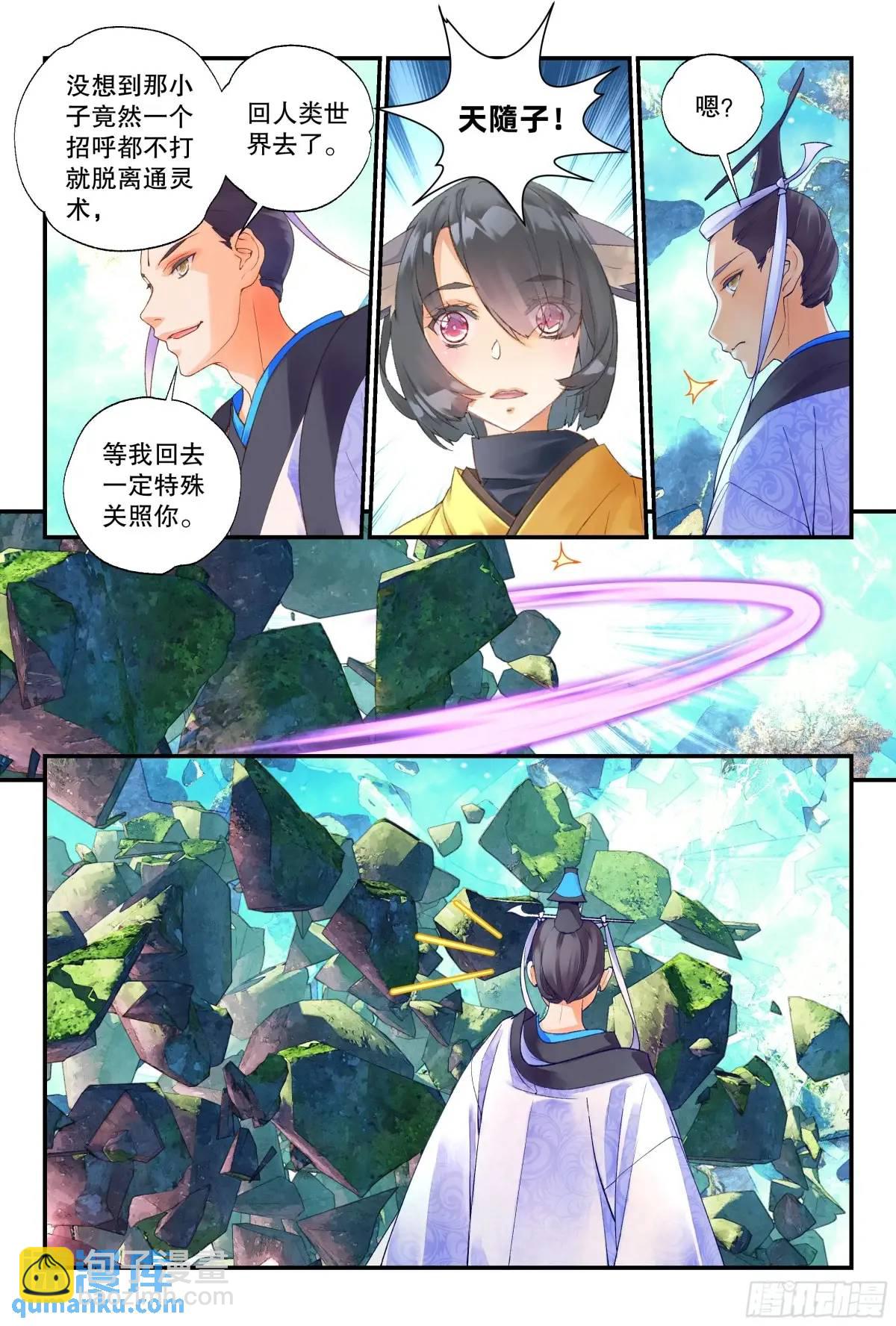 58 你总算认出孤了（上）-第127话