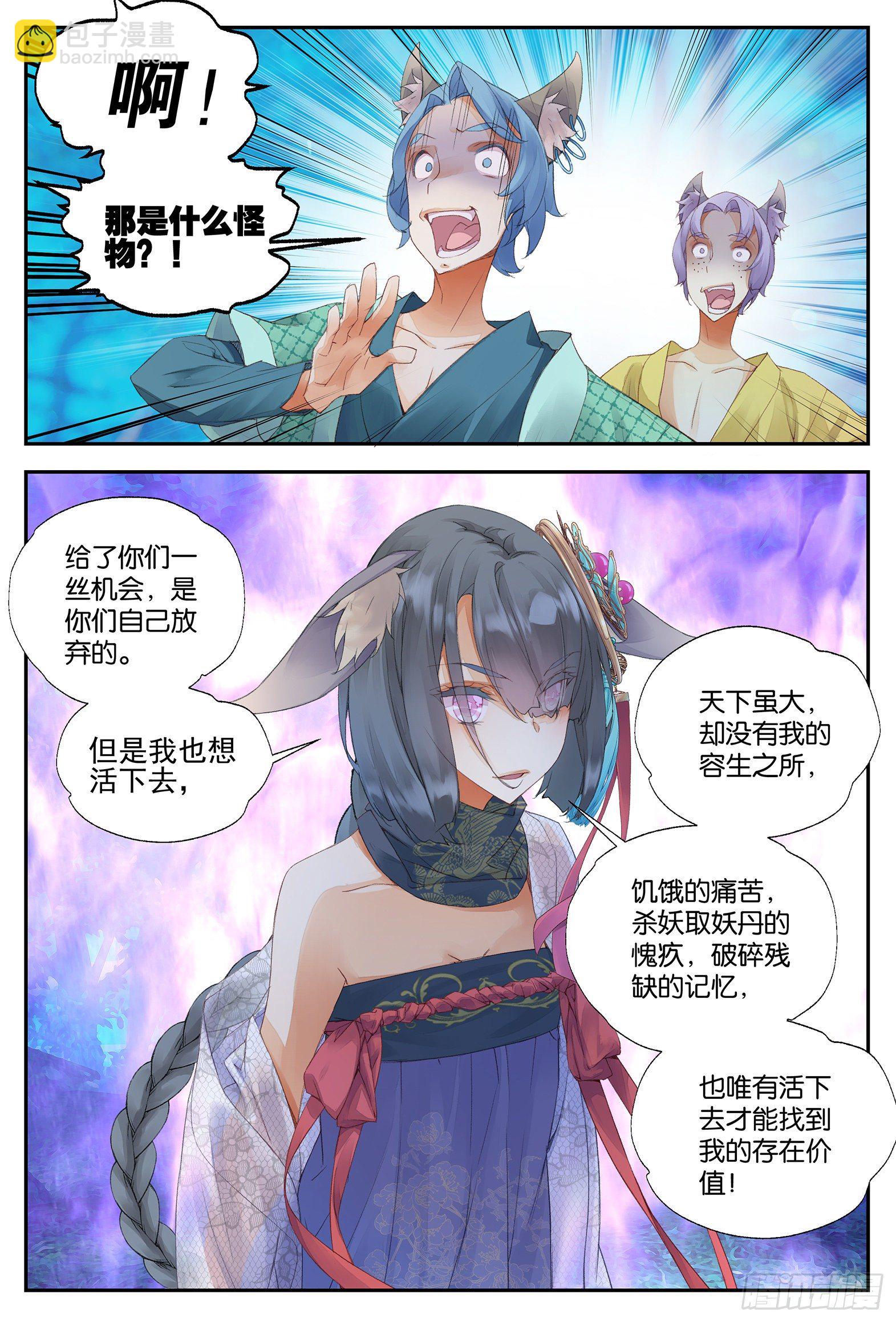 7 七七四十九天（下）-第15话