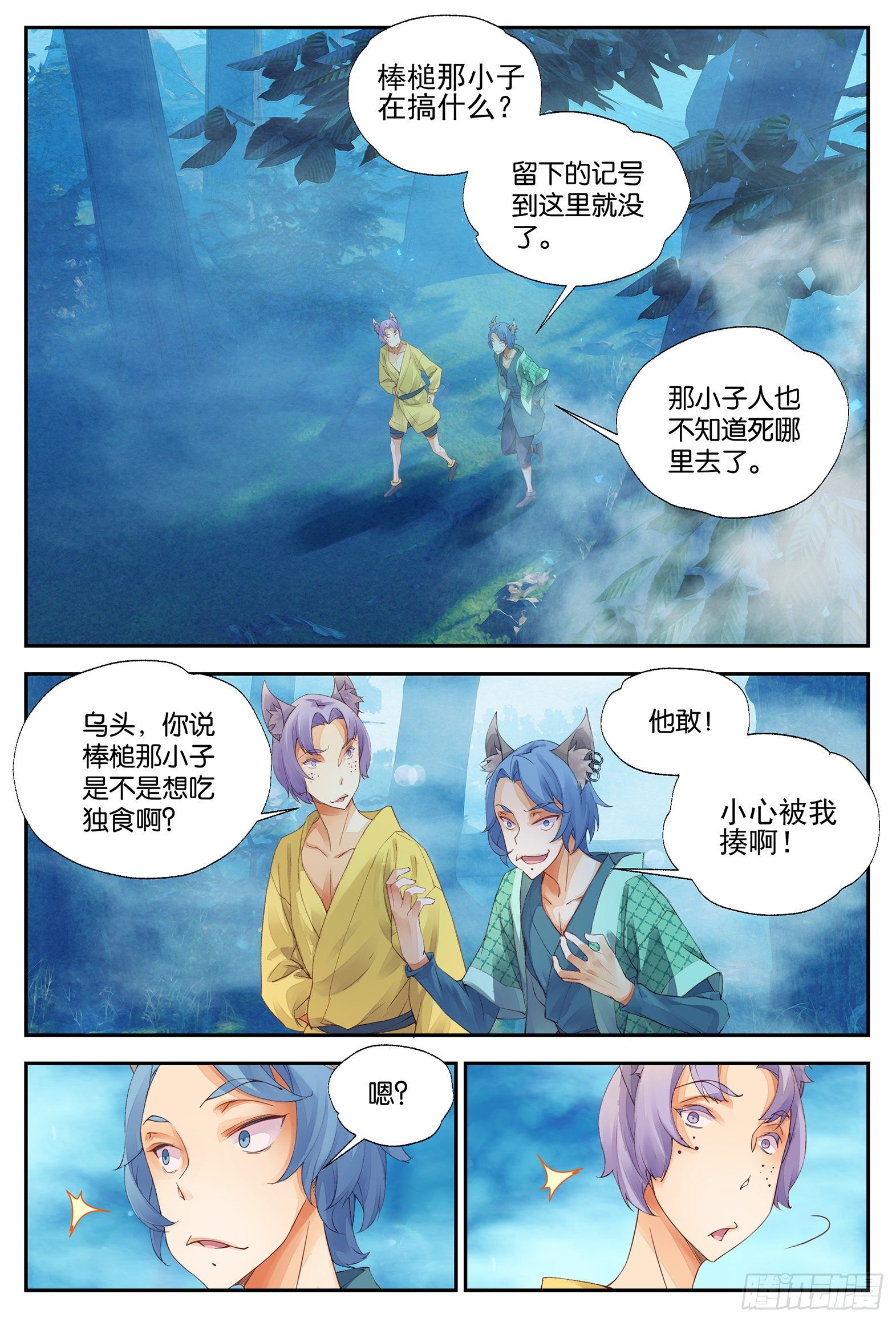 7 七七四十九天（下）-第15话