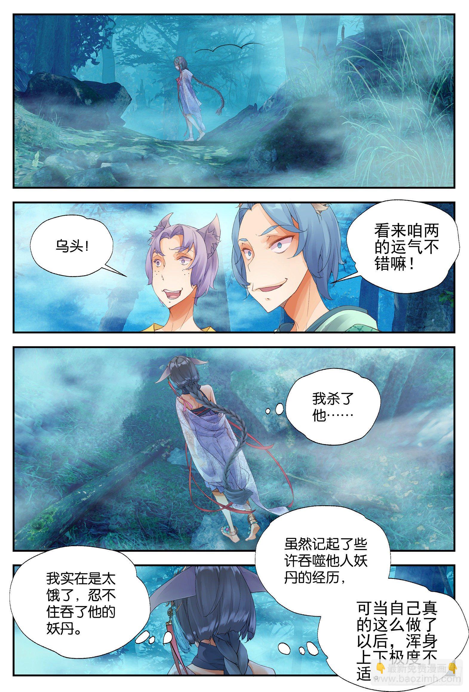 7 七七四十九天（下）-第15话