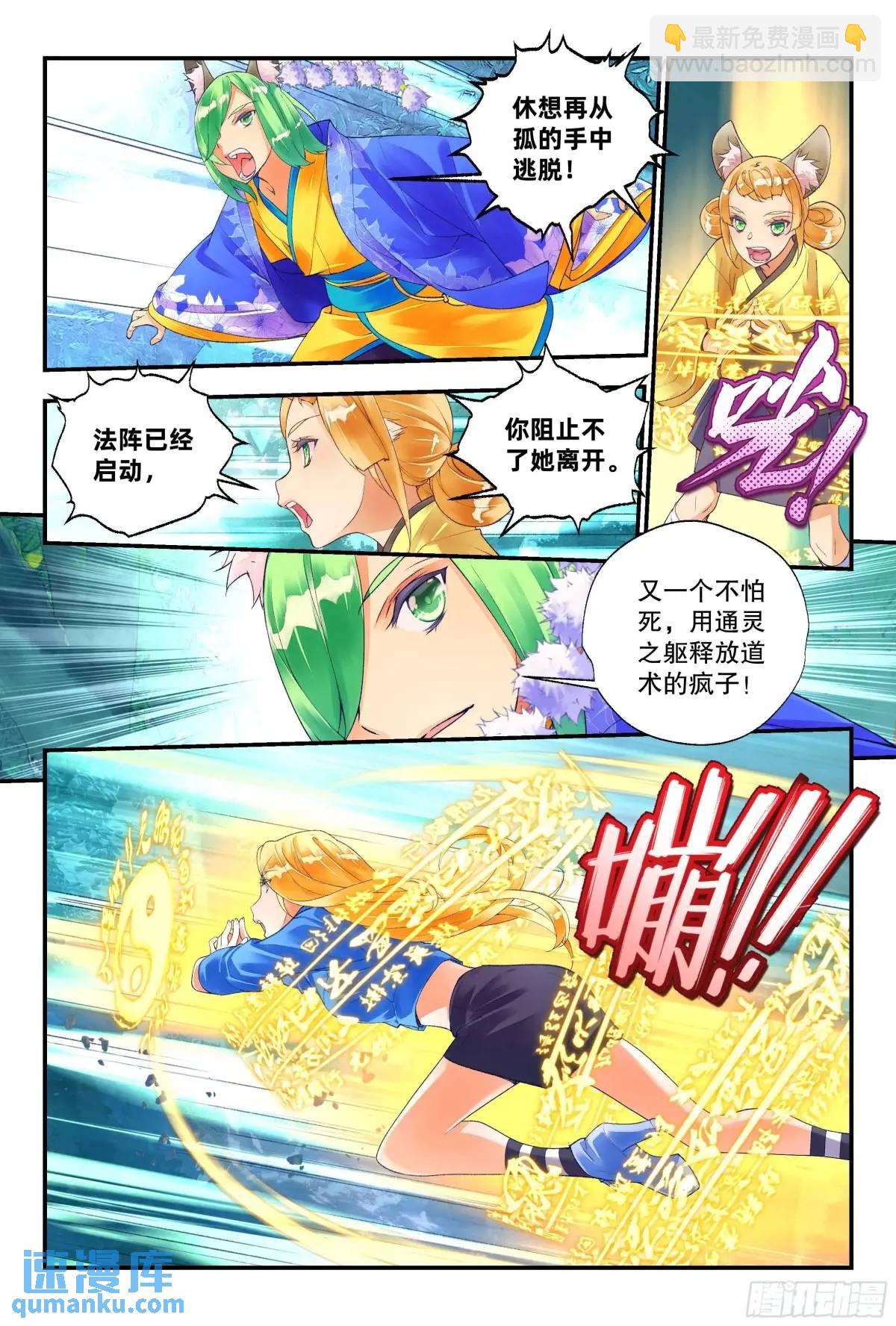 58 你总算认出孤了（下）-第129话