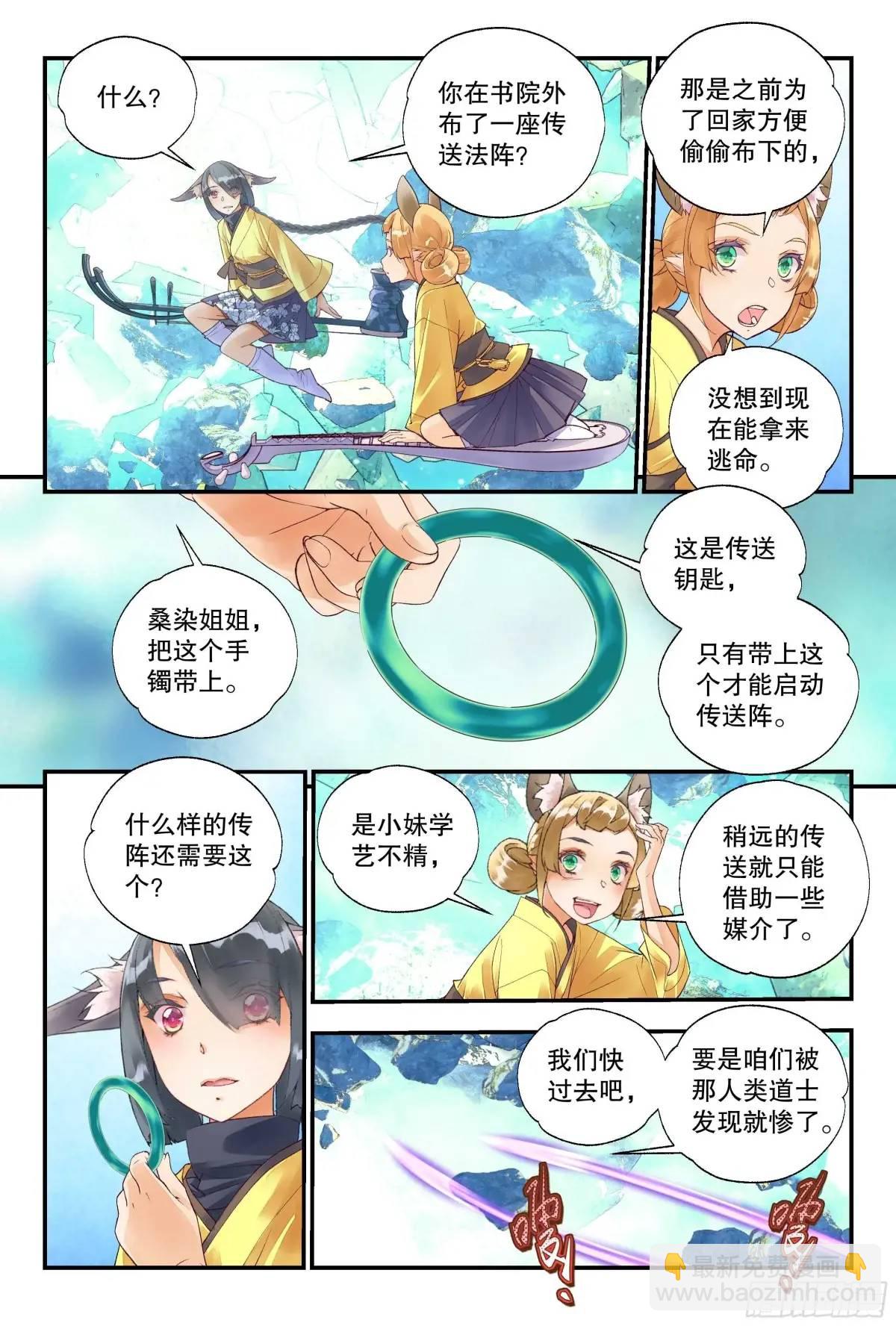 58 你总算认出孤了（下）-第129话