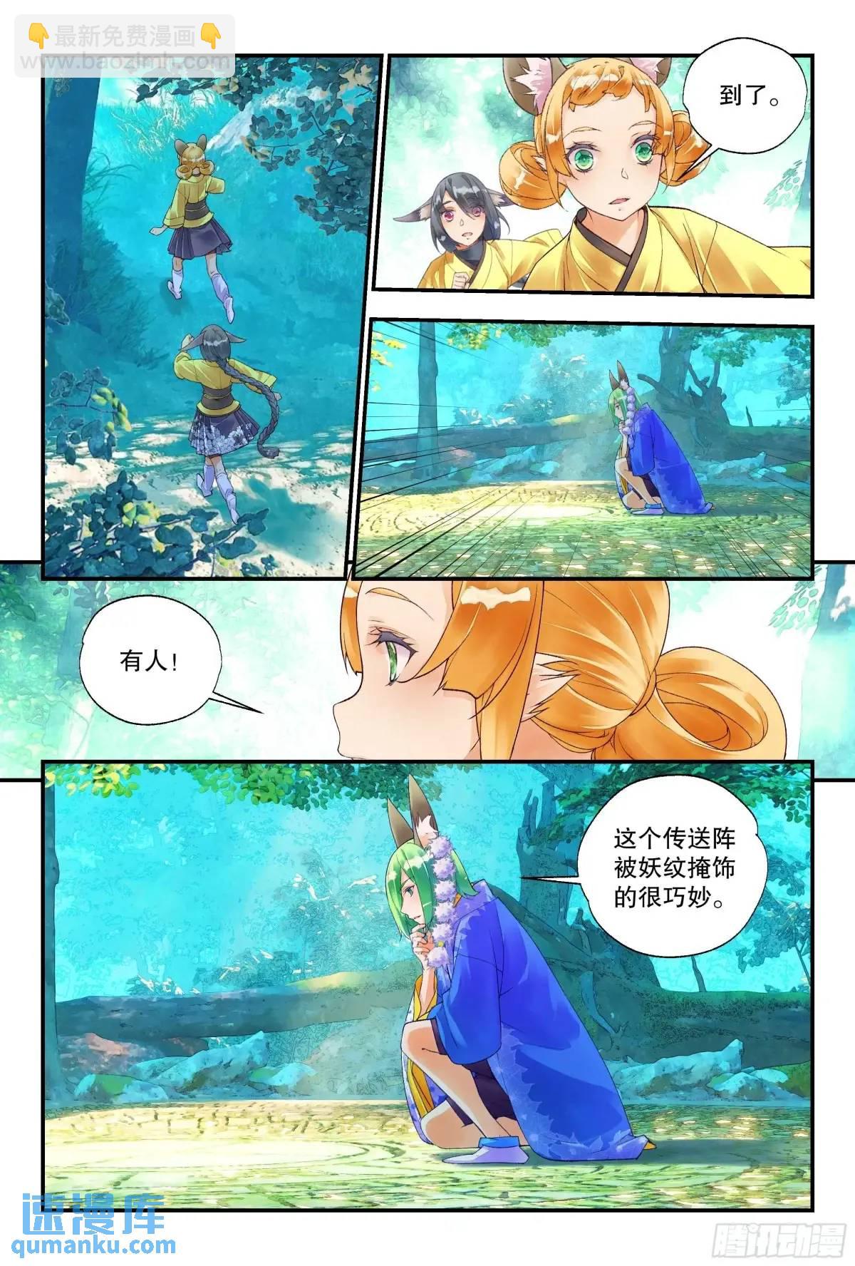 58 你总算认出孤了（下）-第129话