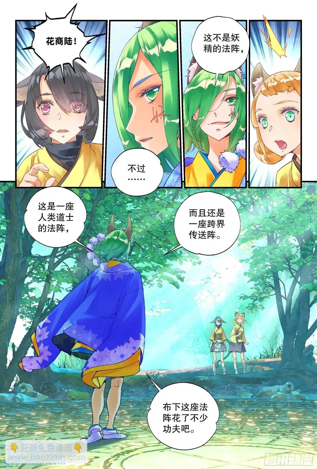 58 你总算认出孤了（下）-第129话