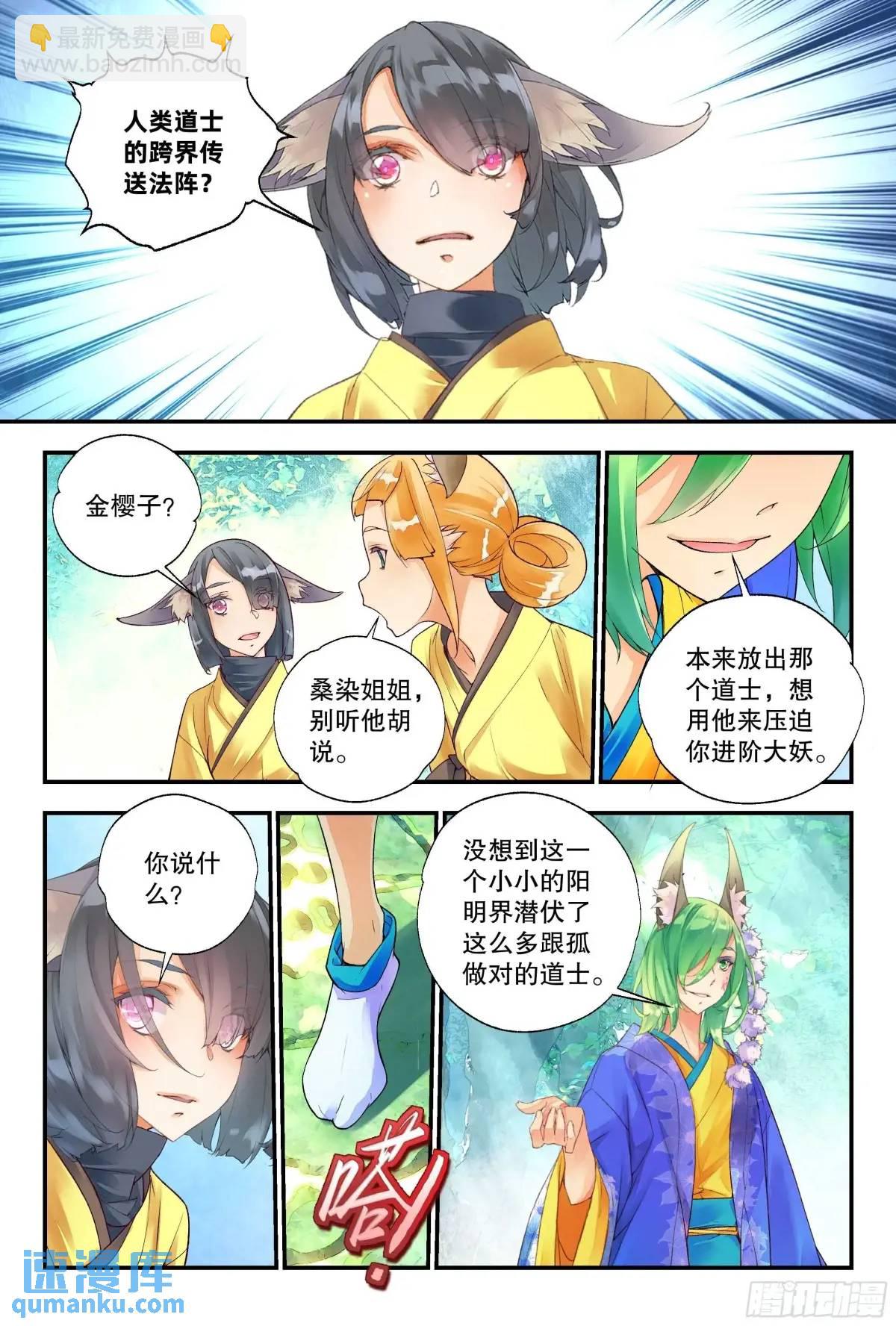 58 你总算认出孤了（下）-第129话