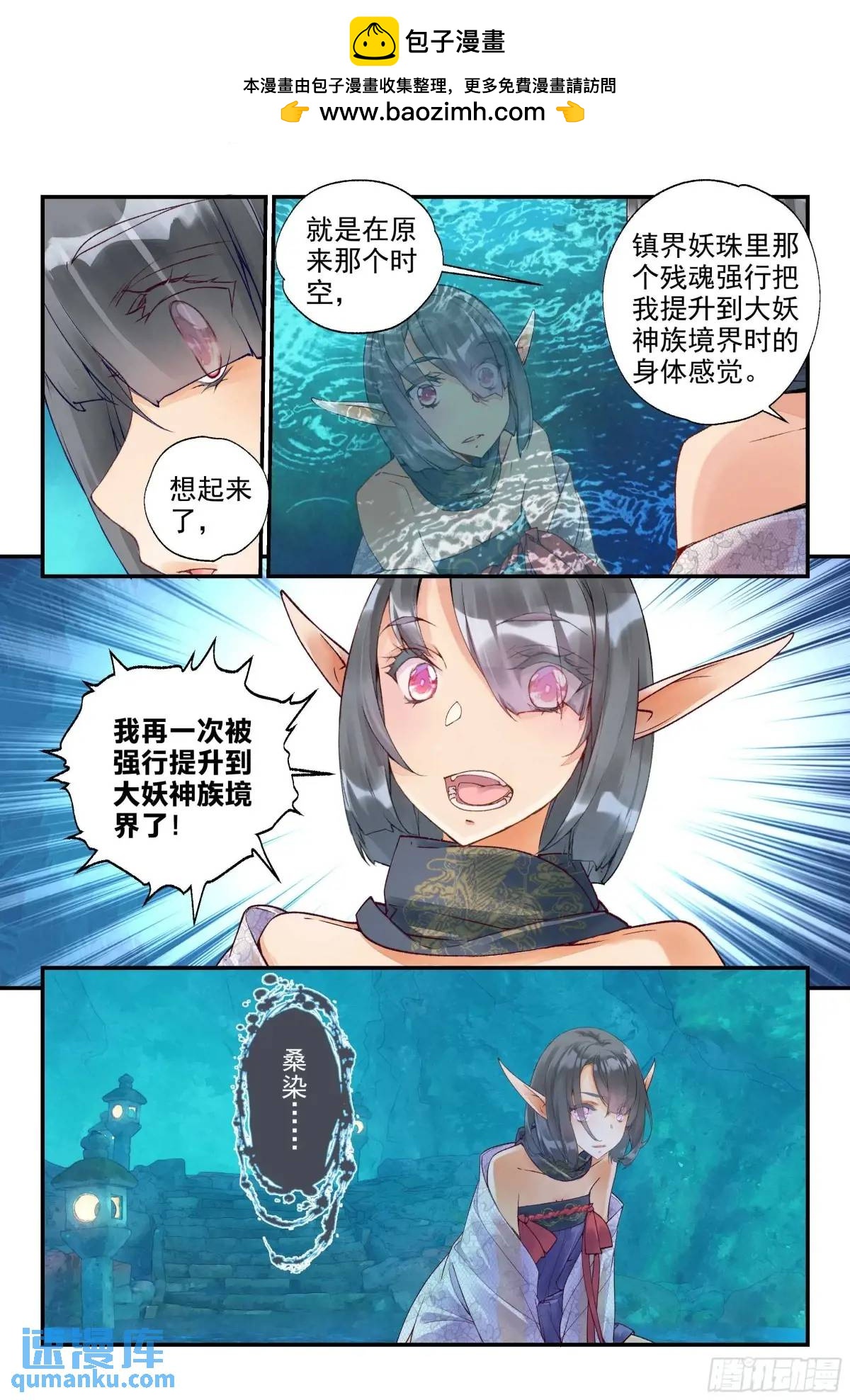 59 沉睡之地（下）-第131话