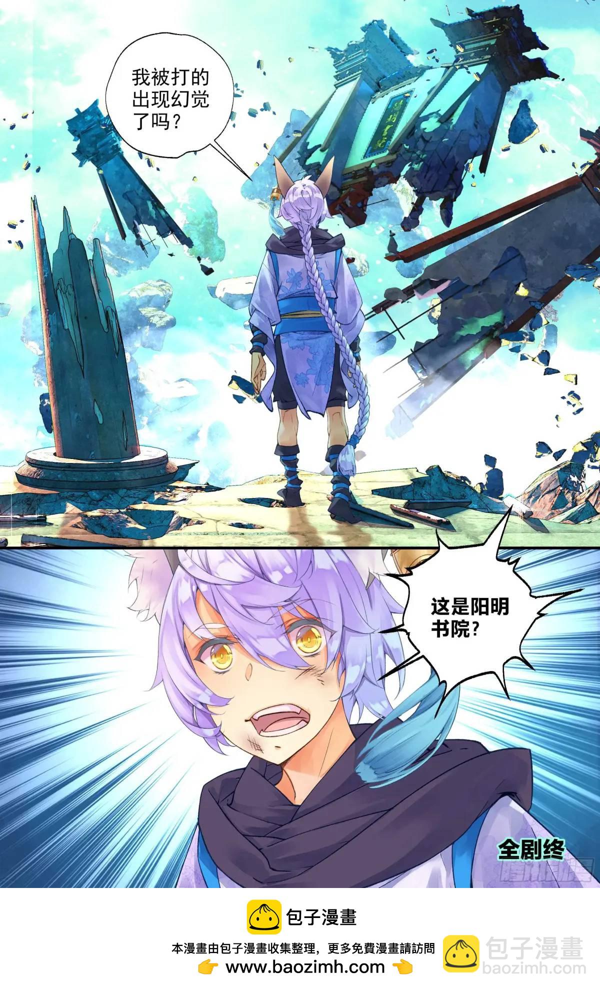 秋羅 II 桑染 - 60 倖存者（下） - 3