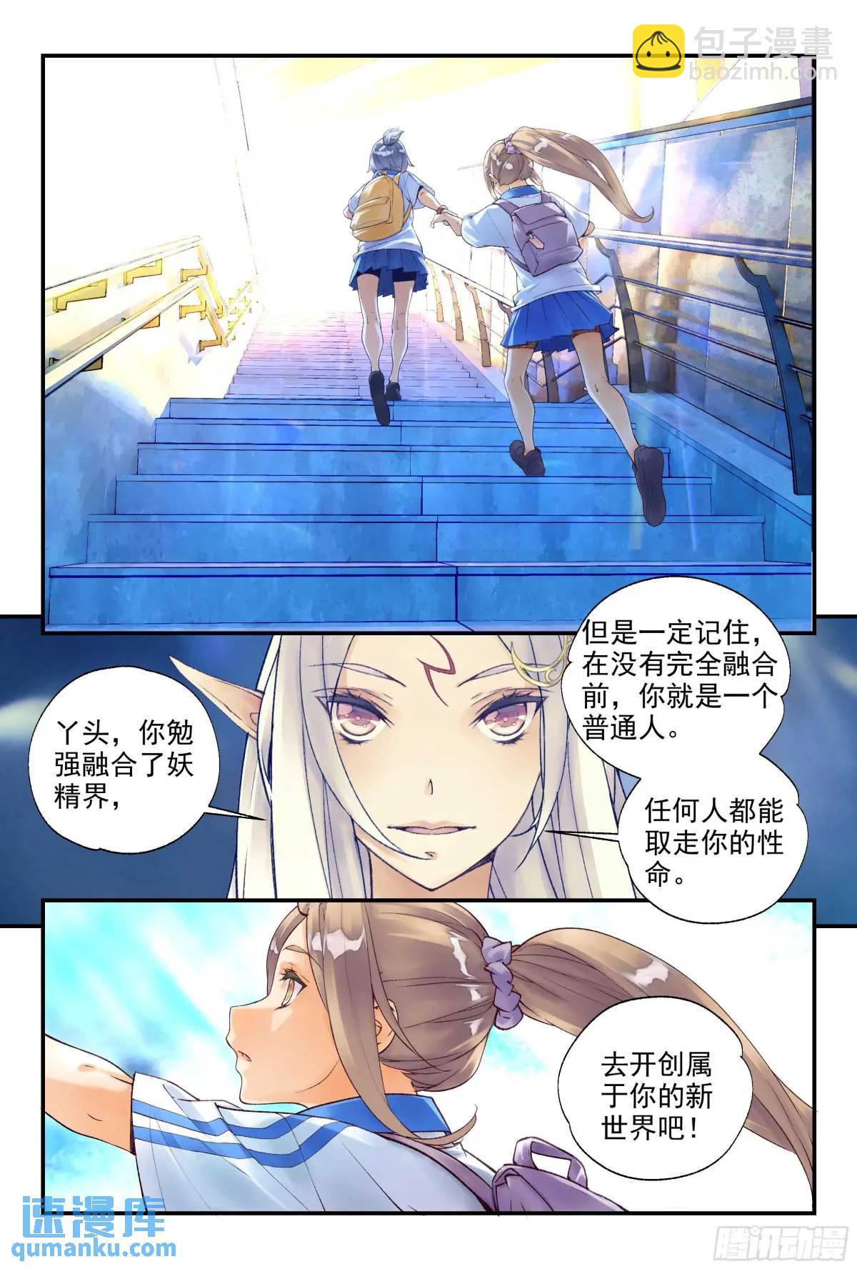 秋羅 II 桑染 - 60 倖存者（下） - 1