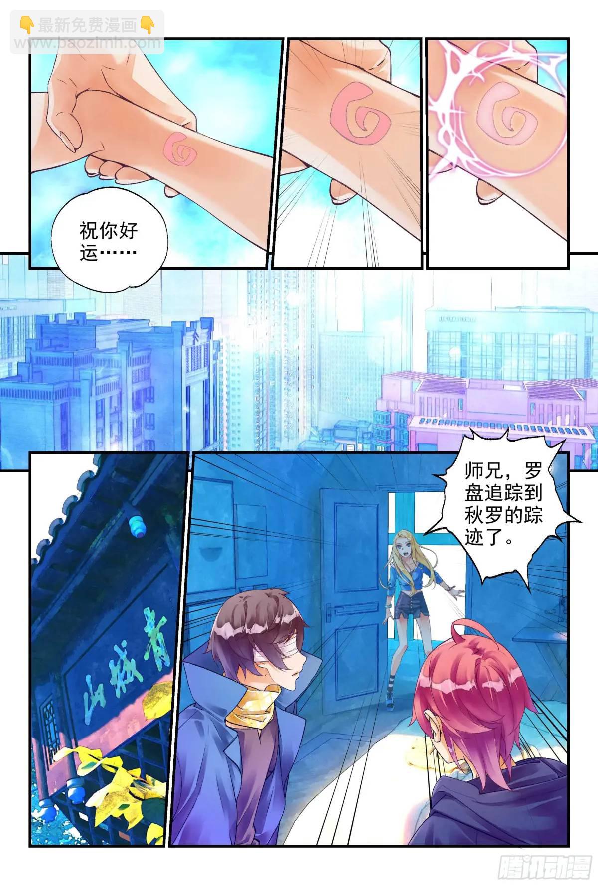 秋羅 II 桑染 - 60 倖存者（下） - 2