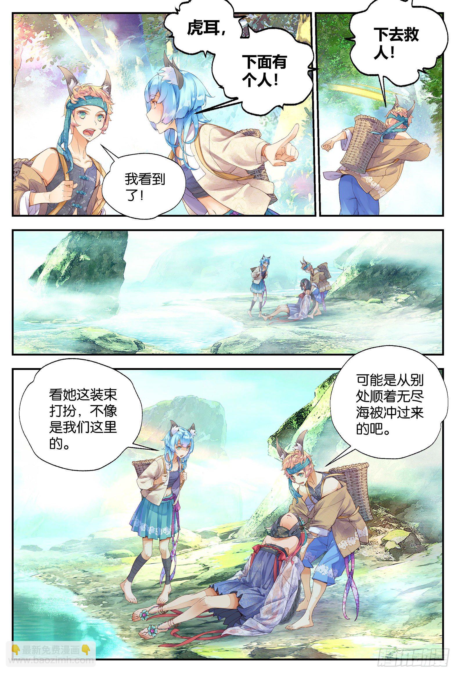 9 荒诞的错觉（下）-第19话