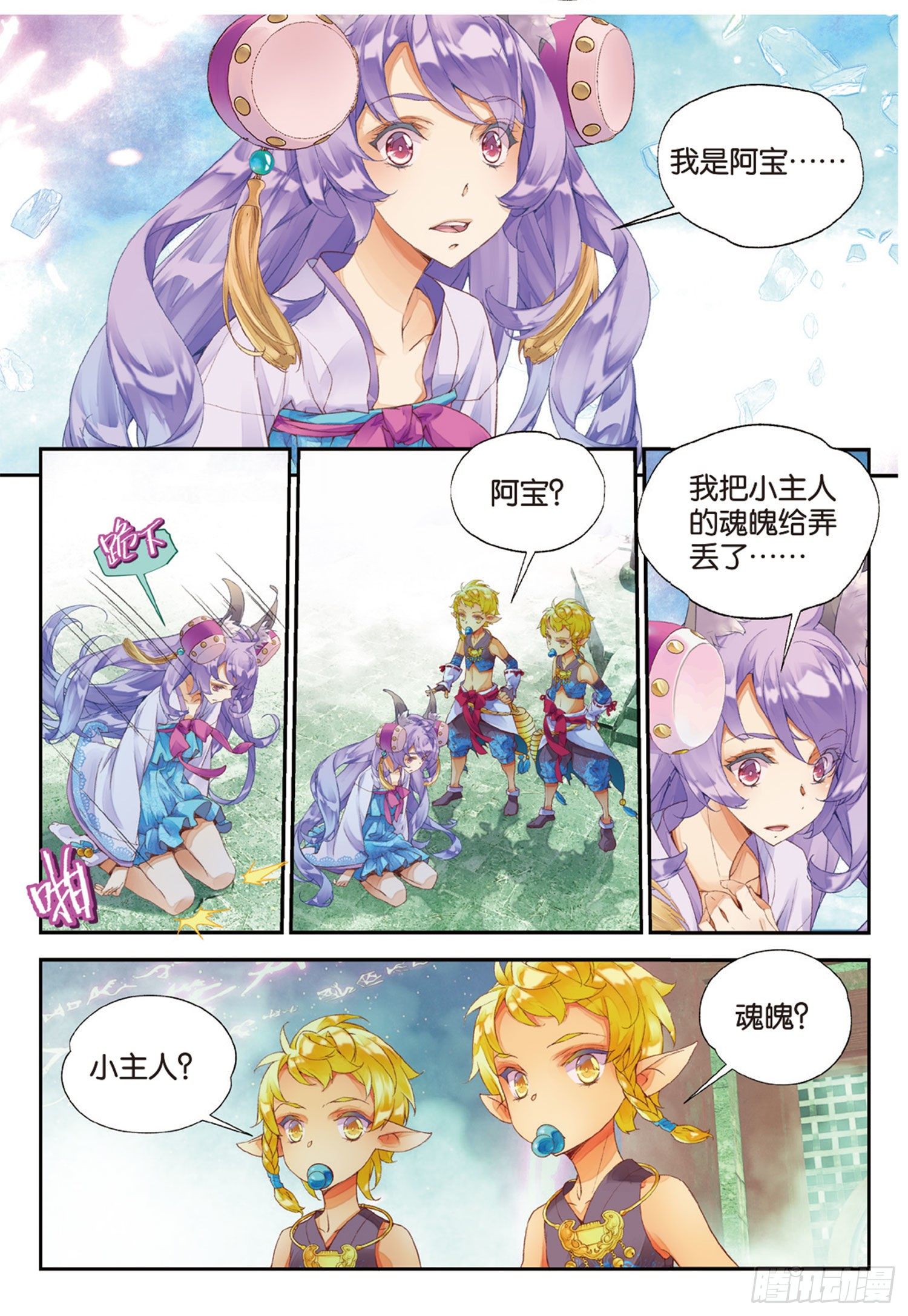 11 我还能叫他哥哥吗（下）-第23话