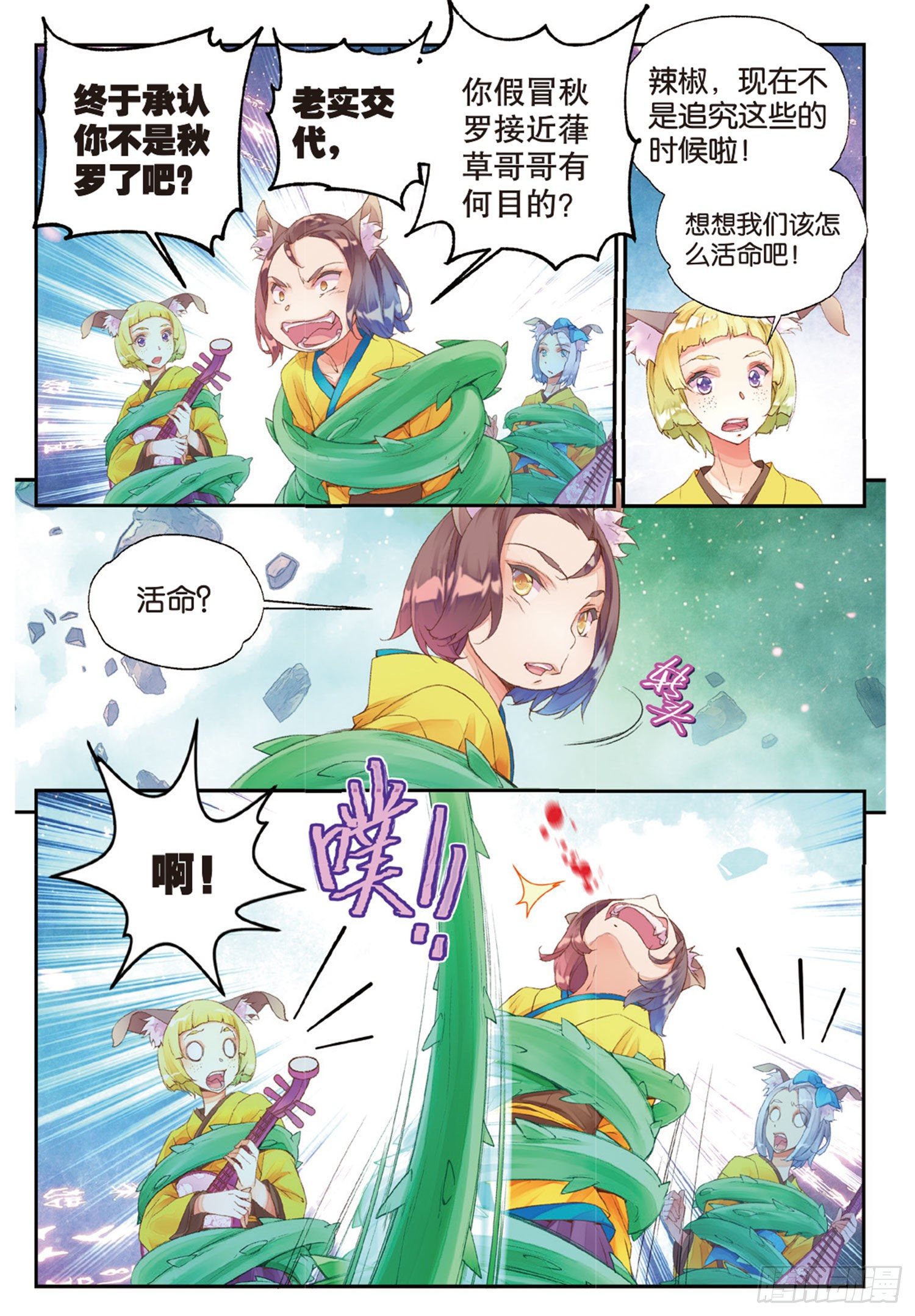 11 我还能叫他哥哥吗（下）-第23话