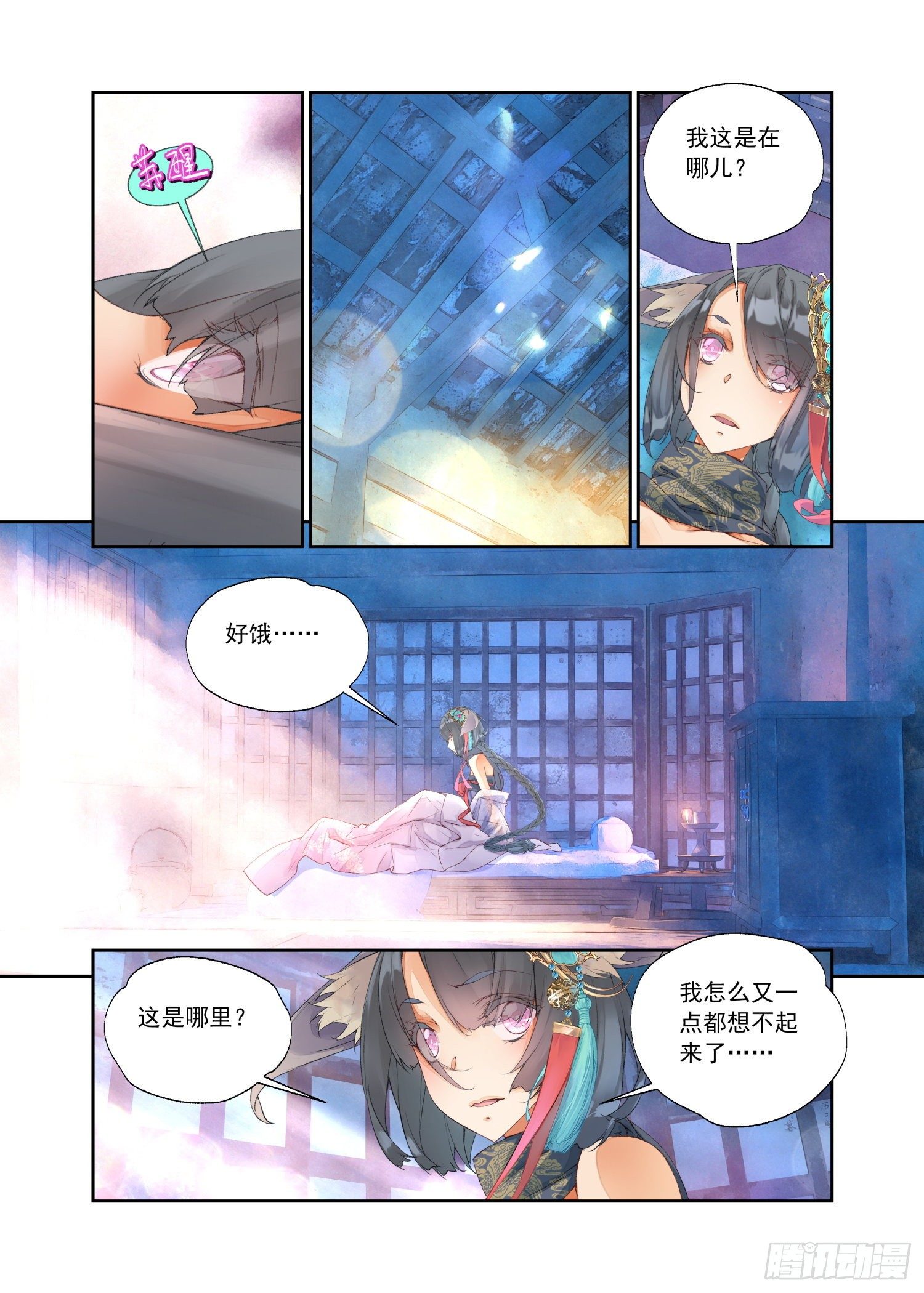 12 我没有勇气（下）-第25话