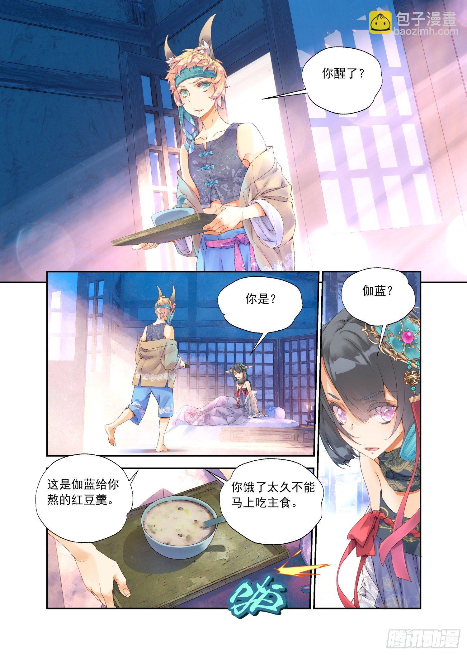 12 我没有勇气（下）-第25话