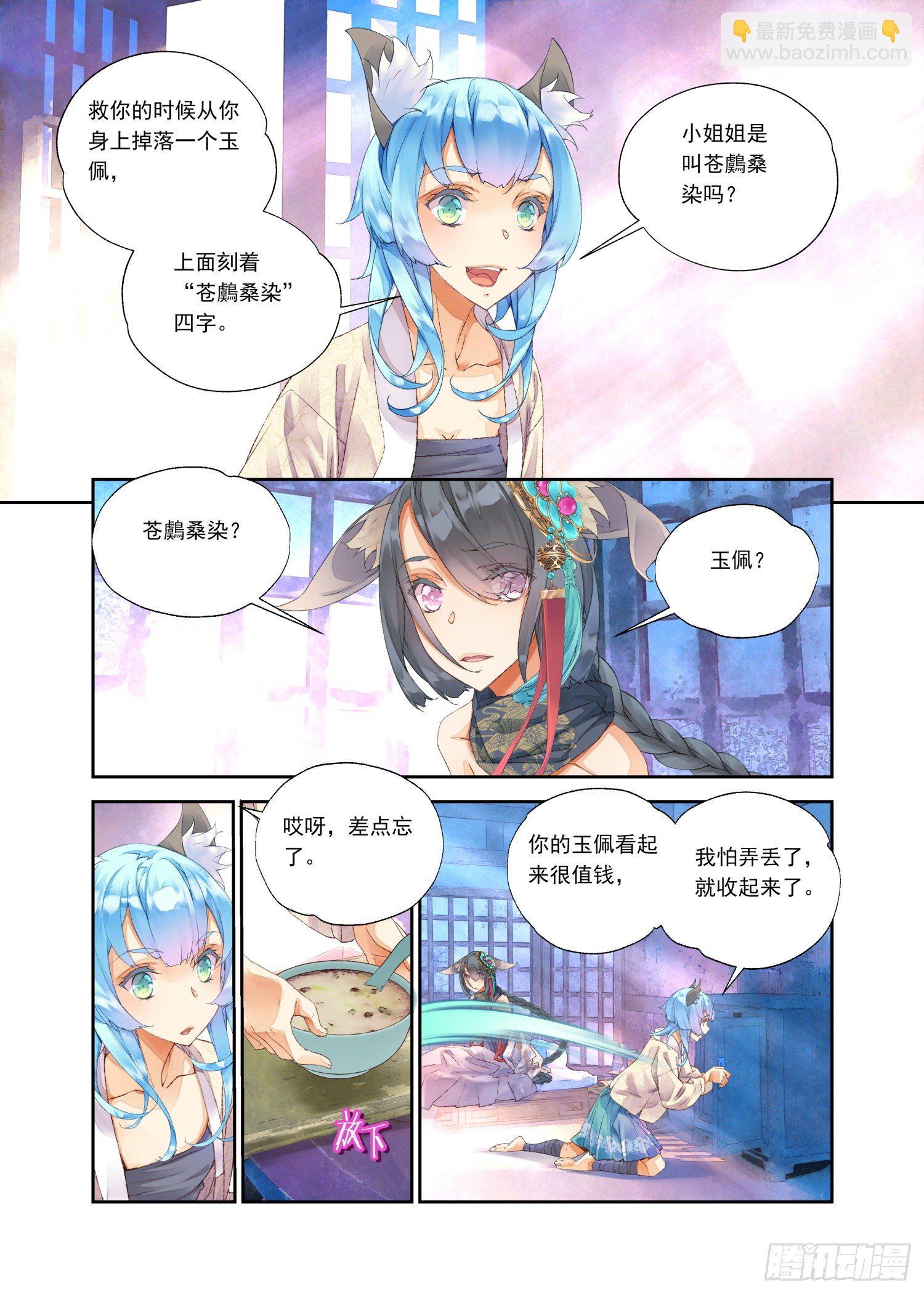 12 我没有勇气（下）-第25话